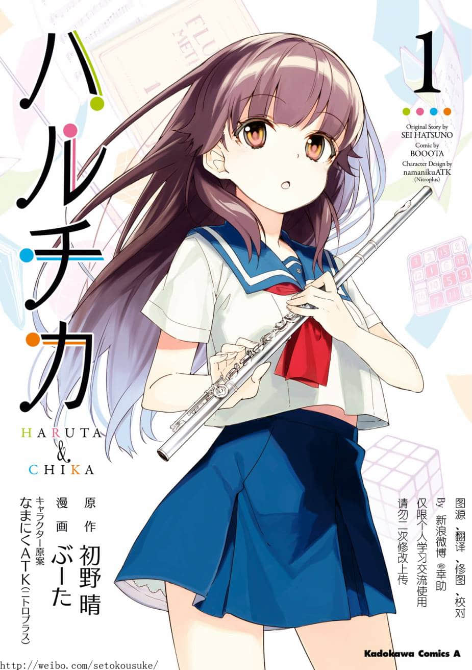 春与夏推理事件簿【1-24话 17-24是生肉】【ハルチカ／HARUCHIKA】【已完结】