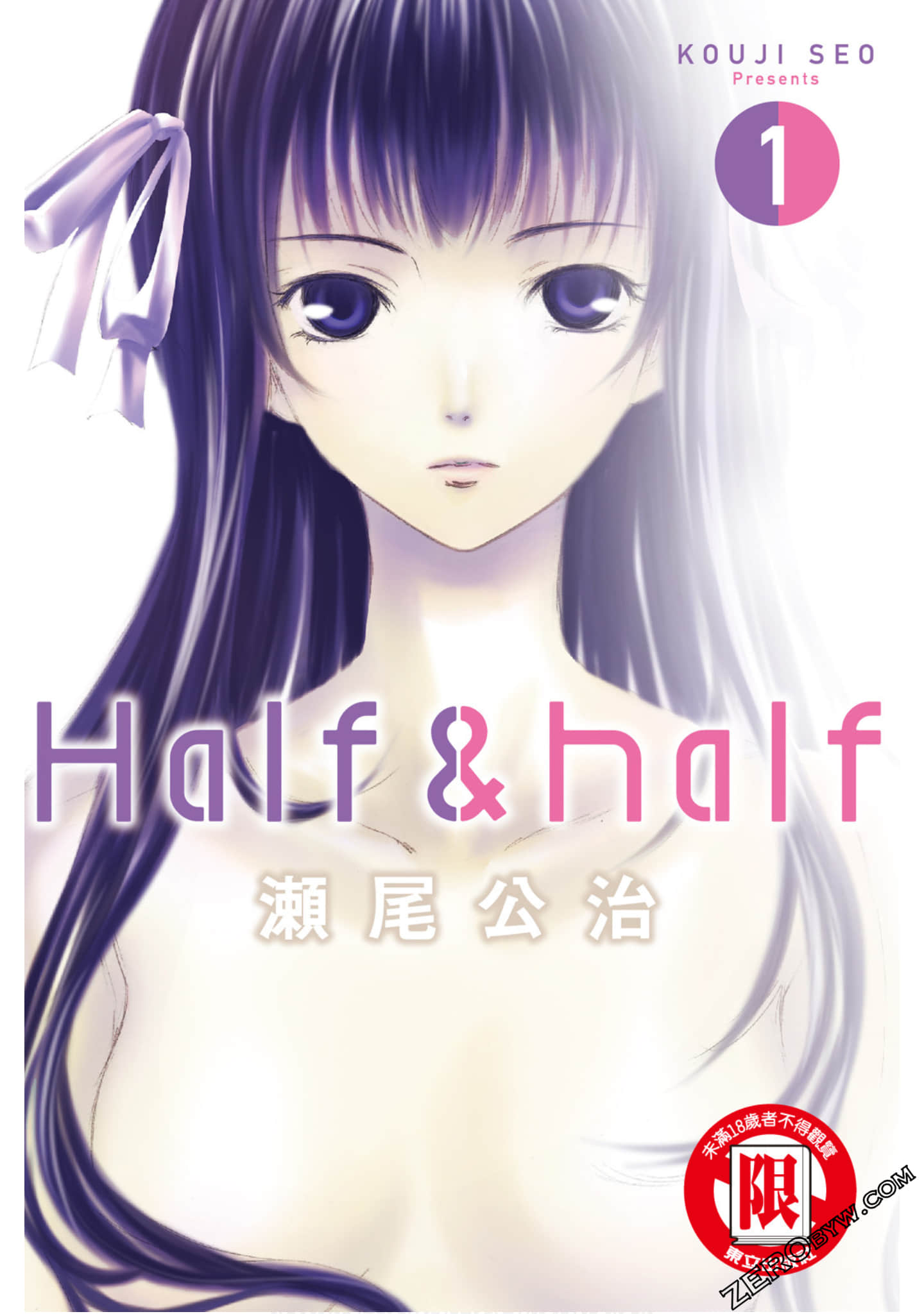 Half&Half【1-2卷 全是中文】【已完结】