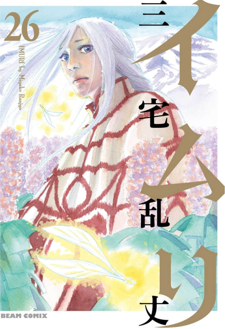 伊穆里【1-158话 12-158是生肉】【イムリ／Imuri】【已完结】