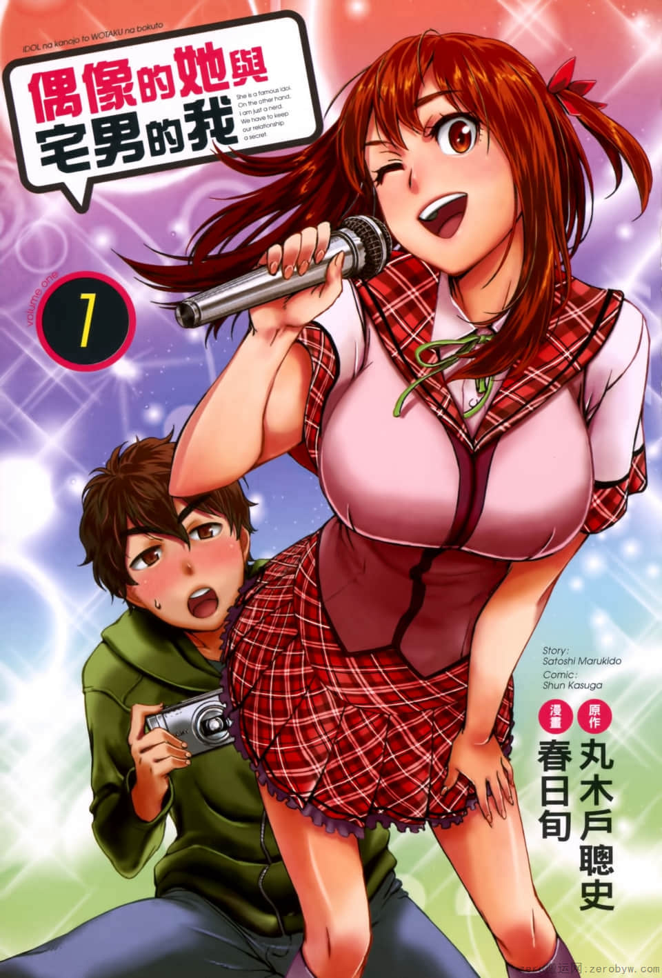 偶像女友和宅男的我【1-27话 9-27是生肉】【アイドルな彼女とヲタクな僕と／Idol na Kanojo to Wotaku na Boku to／偶像的她与宅男的我】【已完结】