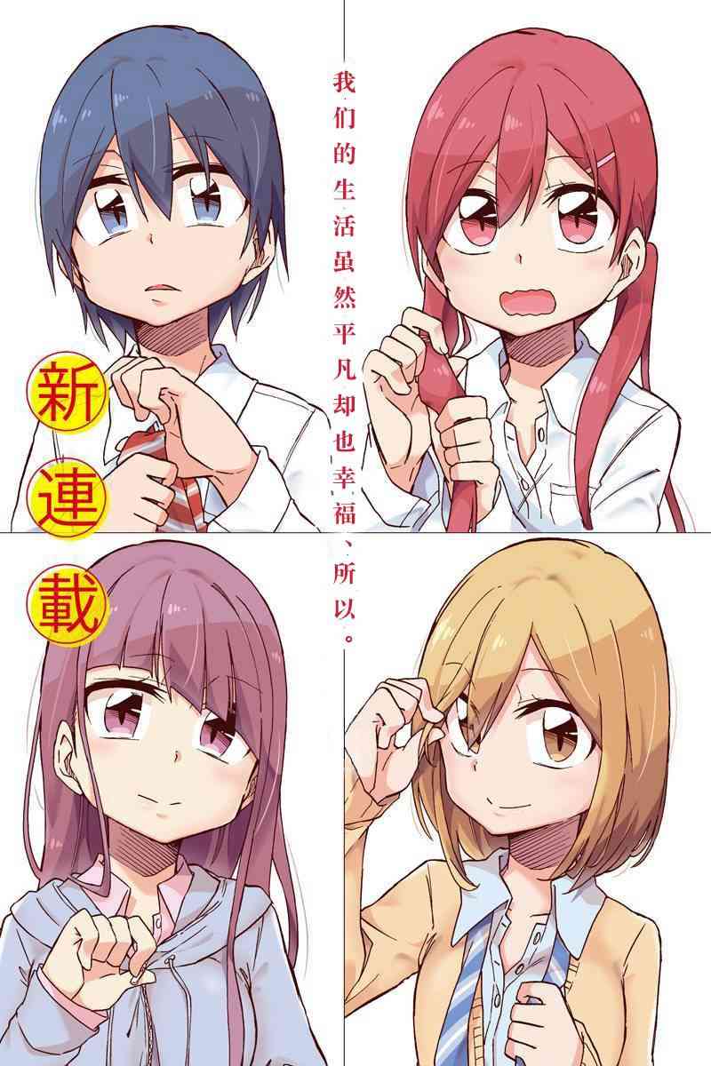 异常者的爱【1-74话 全是中文】【異常者の愛／Ijosha no Ai】【已完结】