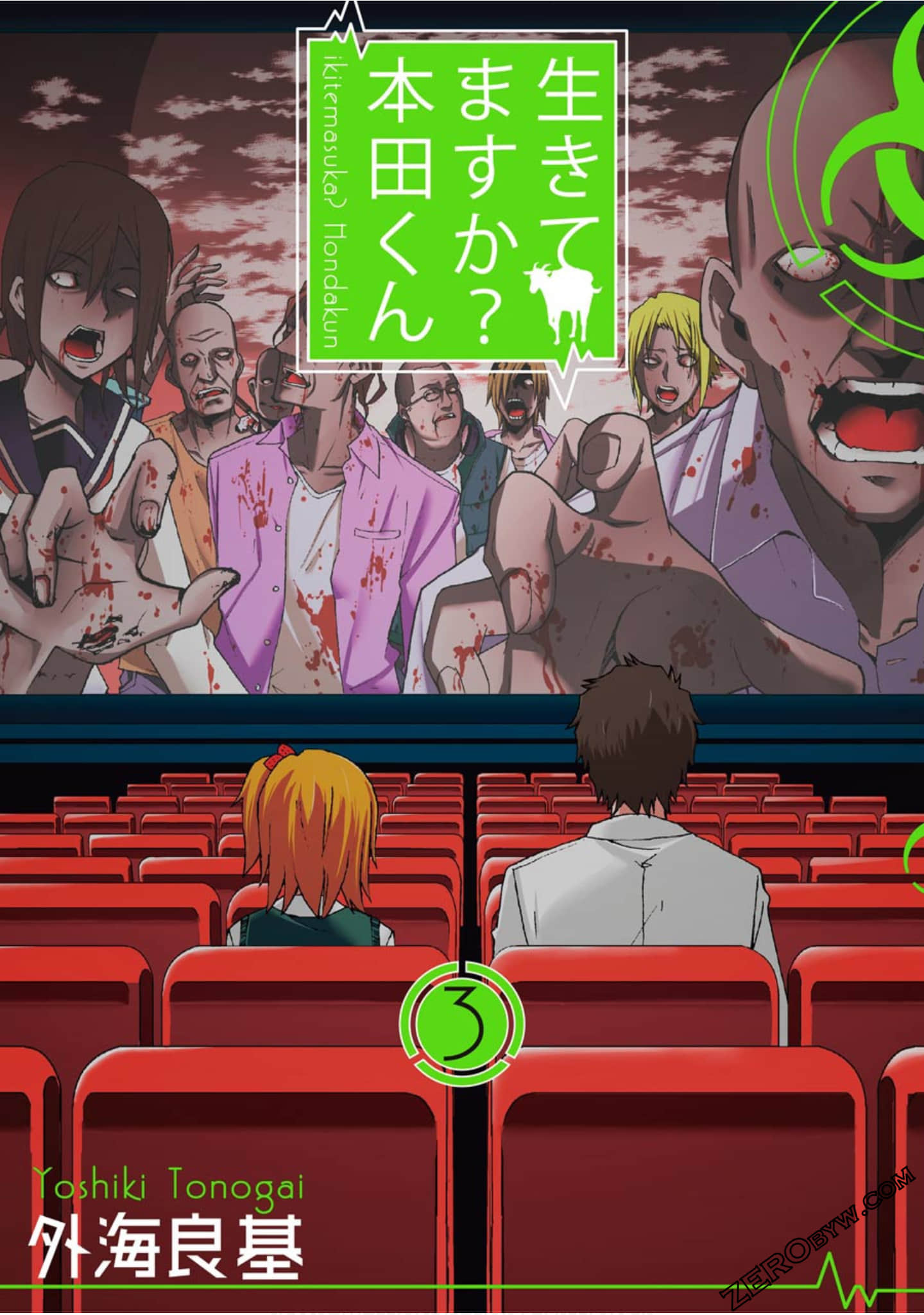 还活着吗？本田君【1-36话 9-36是生肉】【生きてますか？ 本田くん／Ikitemasuka Hondakun】【已完结】