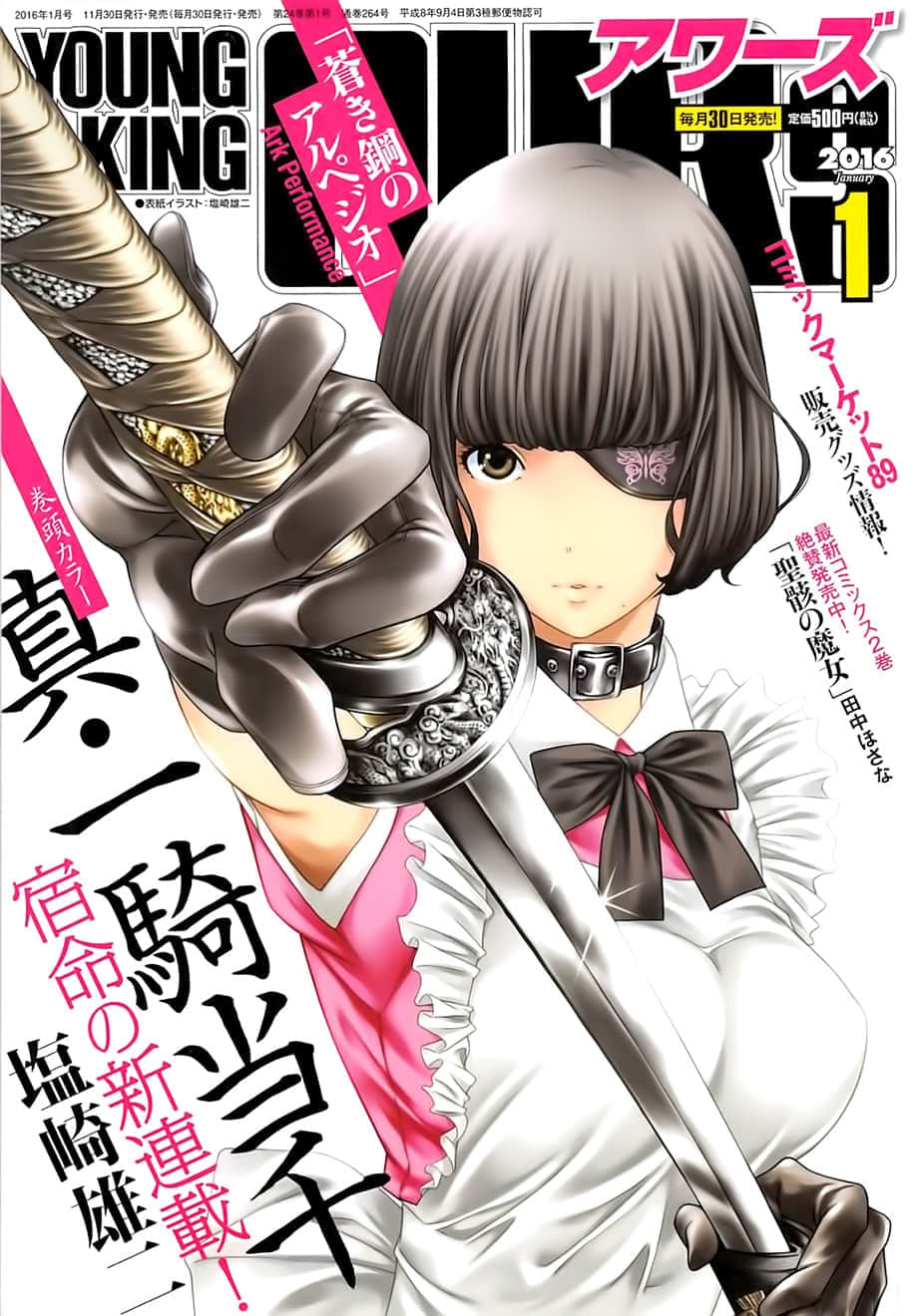 真·一骑当千【1-51话 25 40-51是生肉】【真・一騎当千／Shin Ikkitousen】