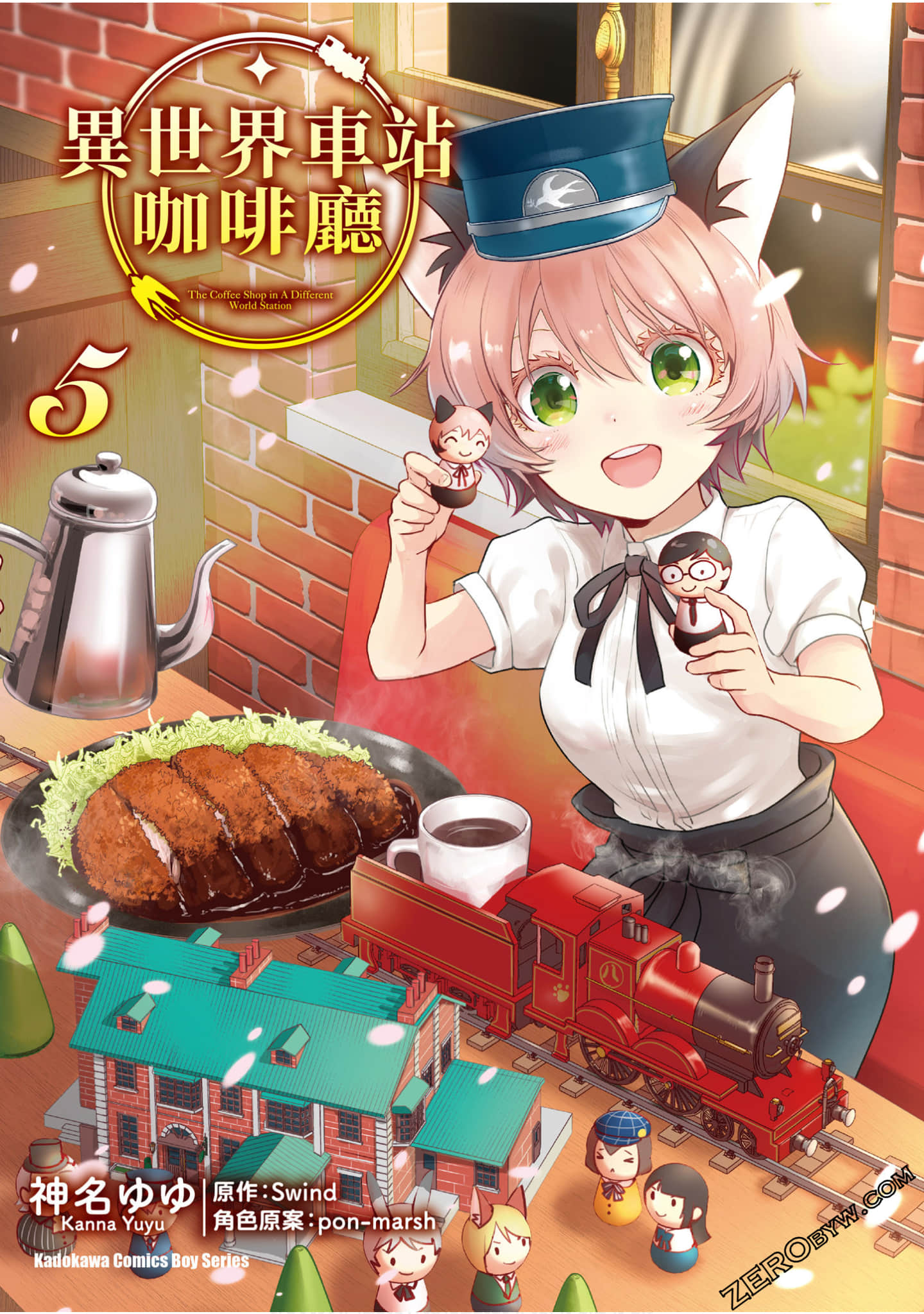 异世界车站咖啡厅【1-5卷 全是中文】【異世界駅舎の喫茶店／Isekai Ekisha no Kissaten／异世界车站咖啡厅】【已完结】