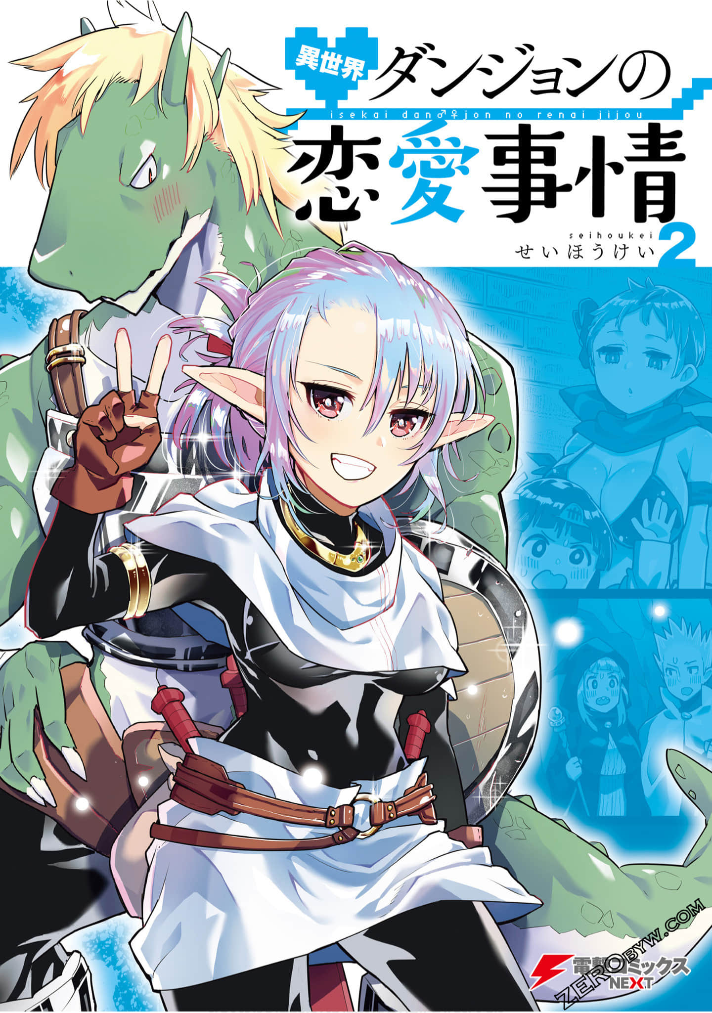 迷宫恋爱故事【1-19话 3-29是生肉】【異世界ダンジョンの恋愛事情／Isekai Danjon no Renai Jijo】【已完结】