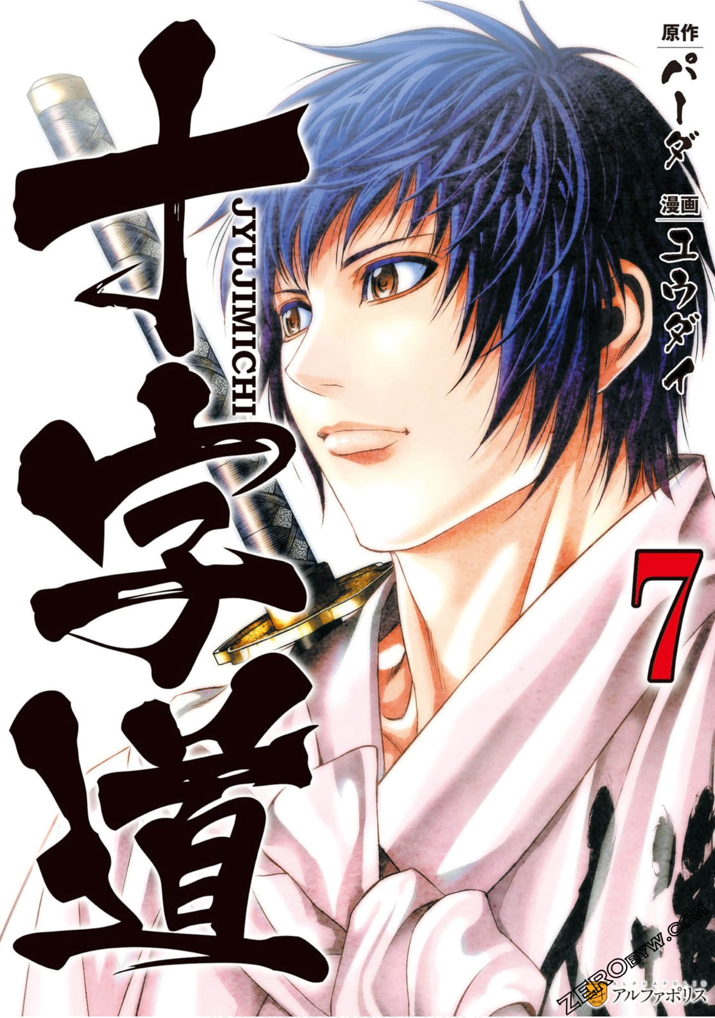 十字道【1-49话 4-49是生肉】【Juuji Michii】【已完结】