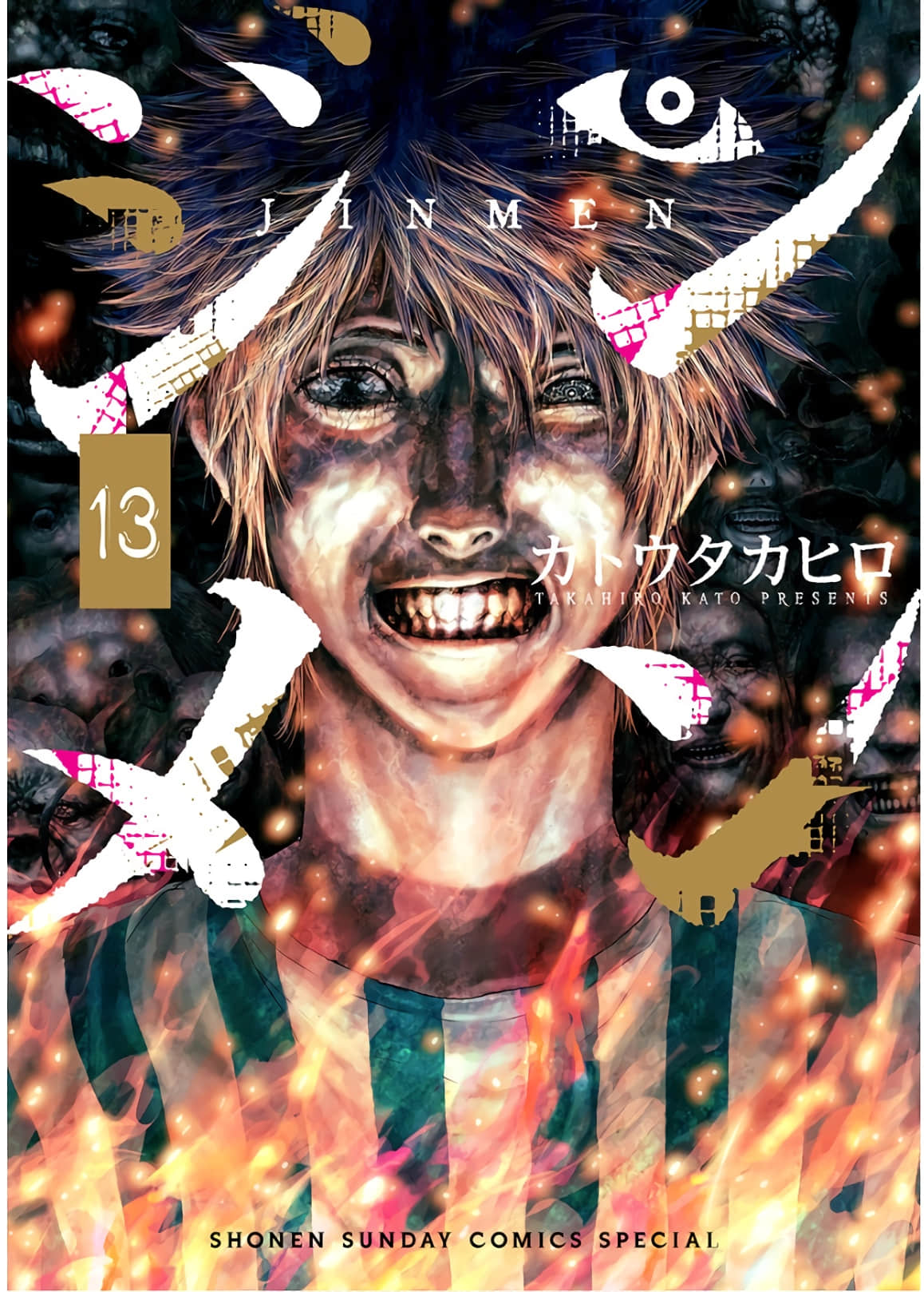 人面【1-145话 76-145是生肉】【ジンメン／Jinmen】【已完结】