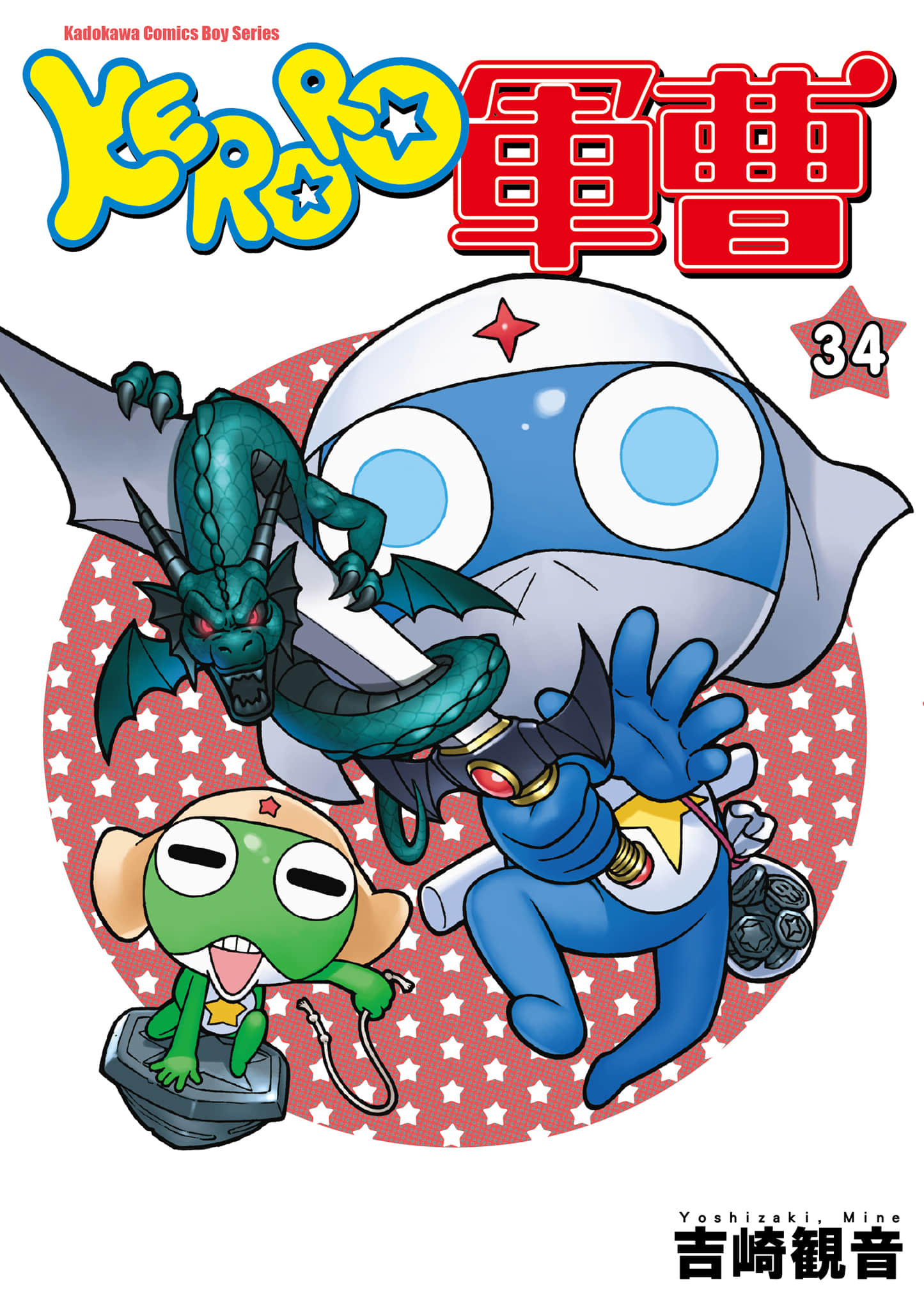 KERORO军曹【1-359话 323-359是生肉】【ケロロ軍曹／Keroro Gunsou／KERORO軍曹】