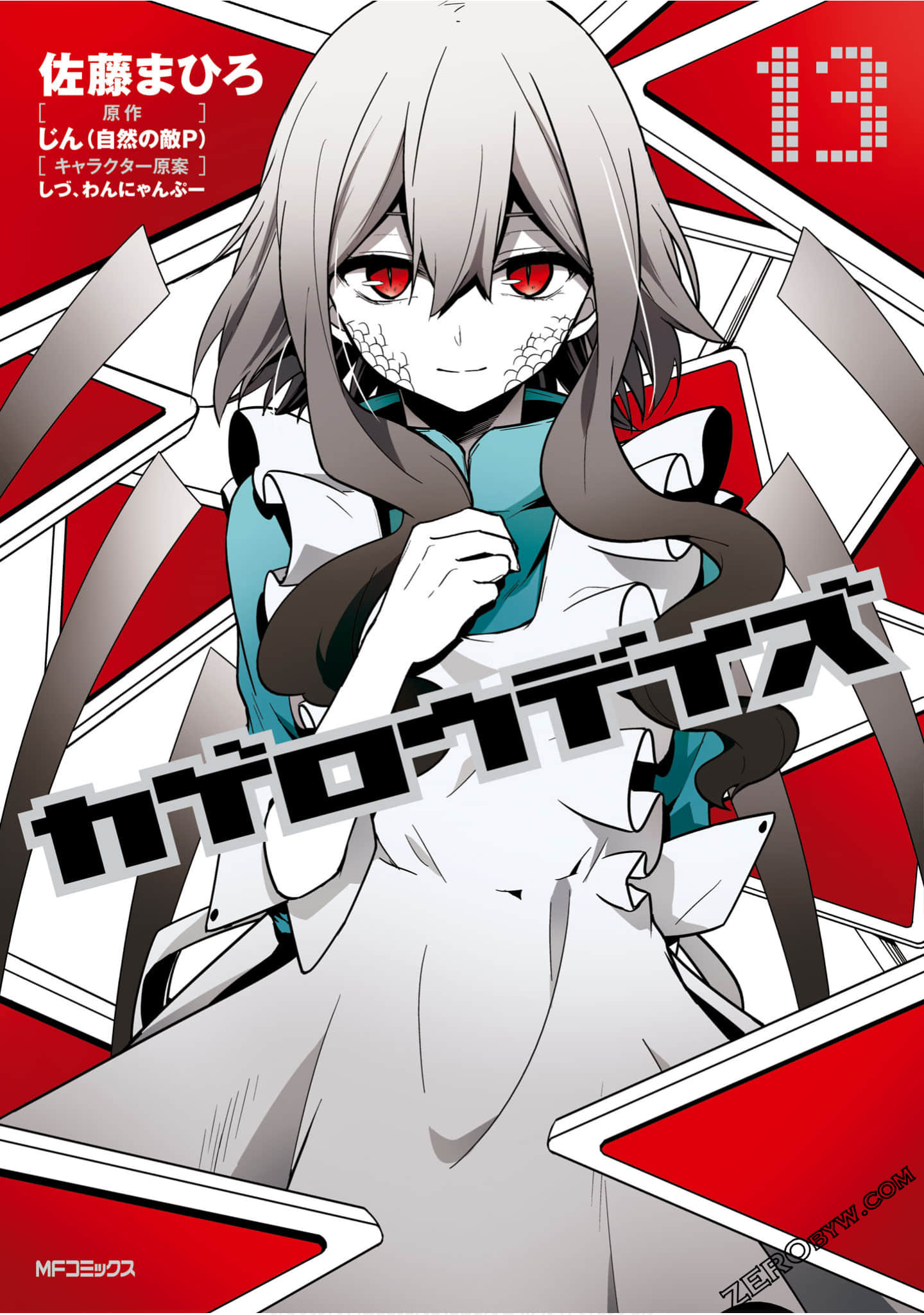 蜉蝣days【1-69话 51-69是生肉】【カゲロウデイズ／Kagerou Days】【已完结】