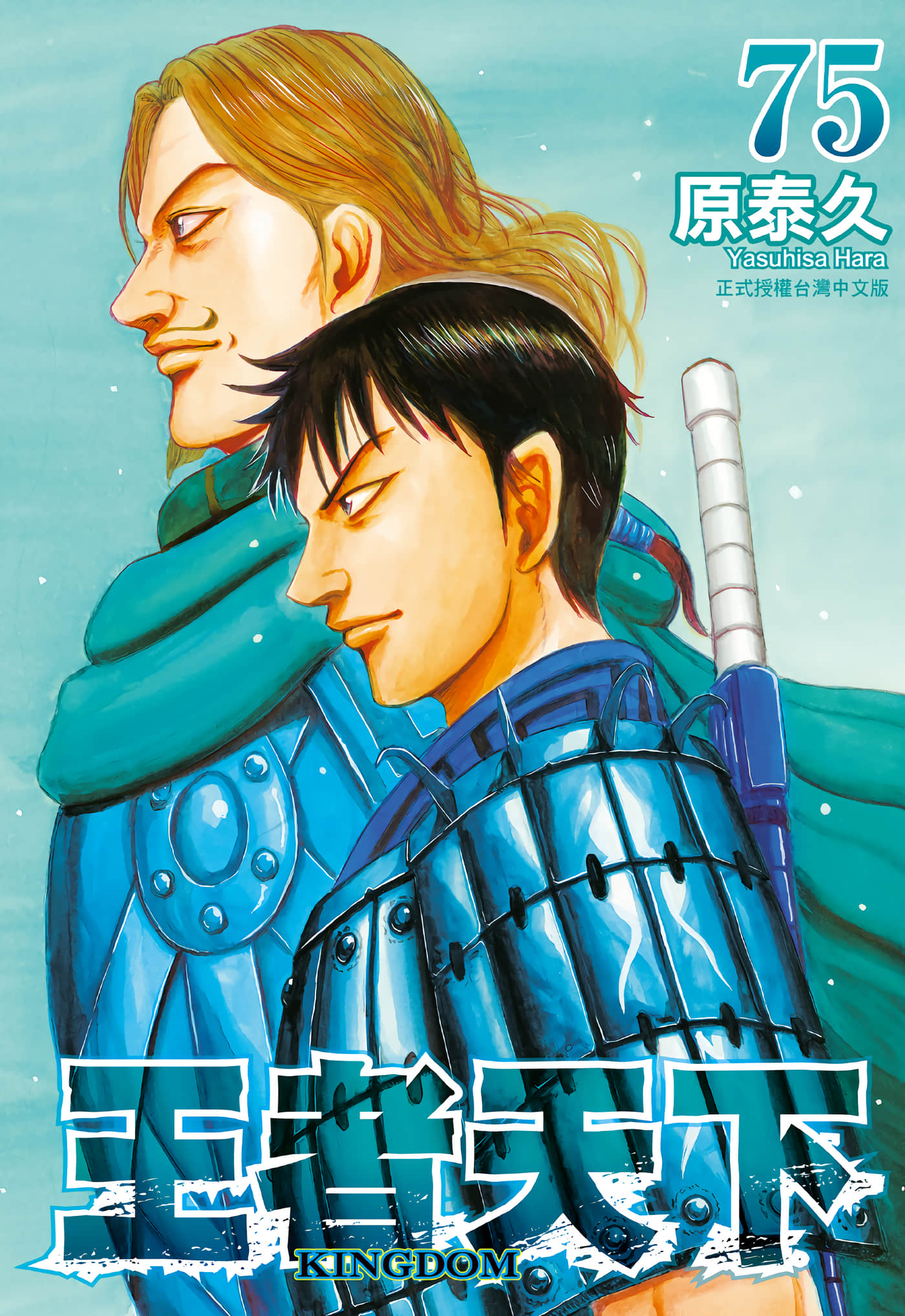 王者天下【1-874话 全是中文】【キングダム KINGDOM】