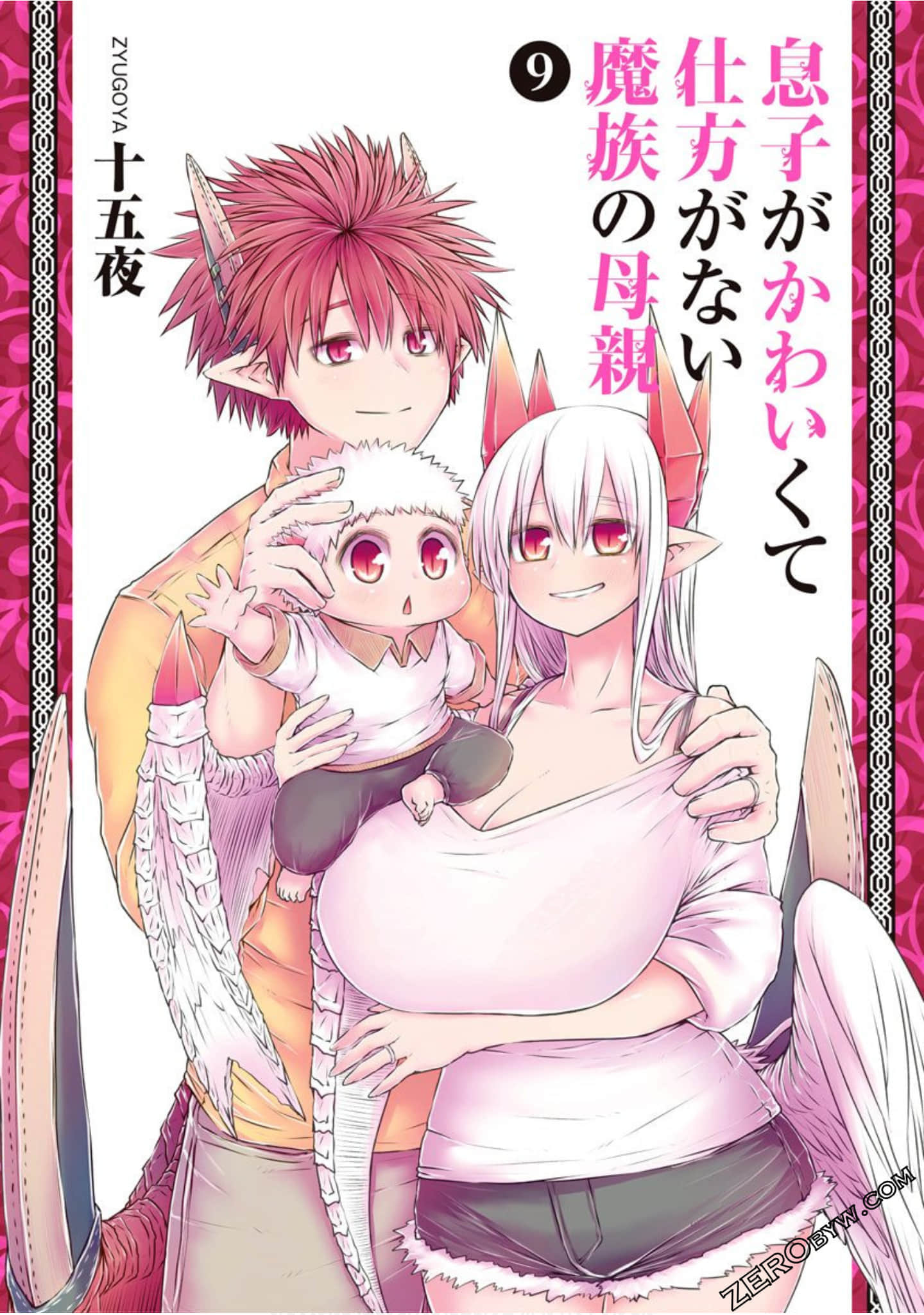 儿子可爱过头的魔族母亲【1-202话 134-202是生肉】【息子がかわいくて仕方がない魔族の母親／Musuko Kawaikute／覺得兒子超可愛的魔族媽媽】【已完结】