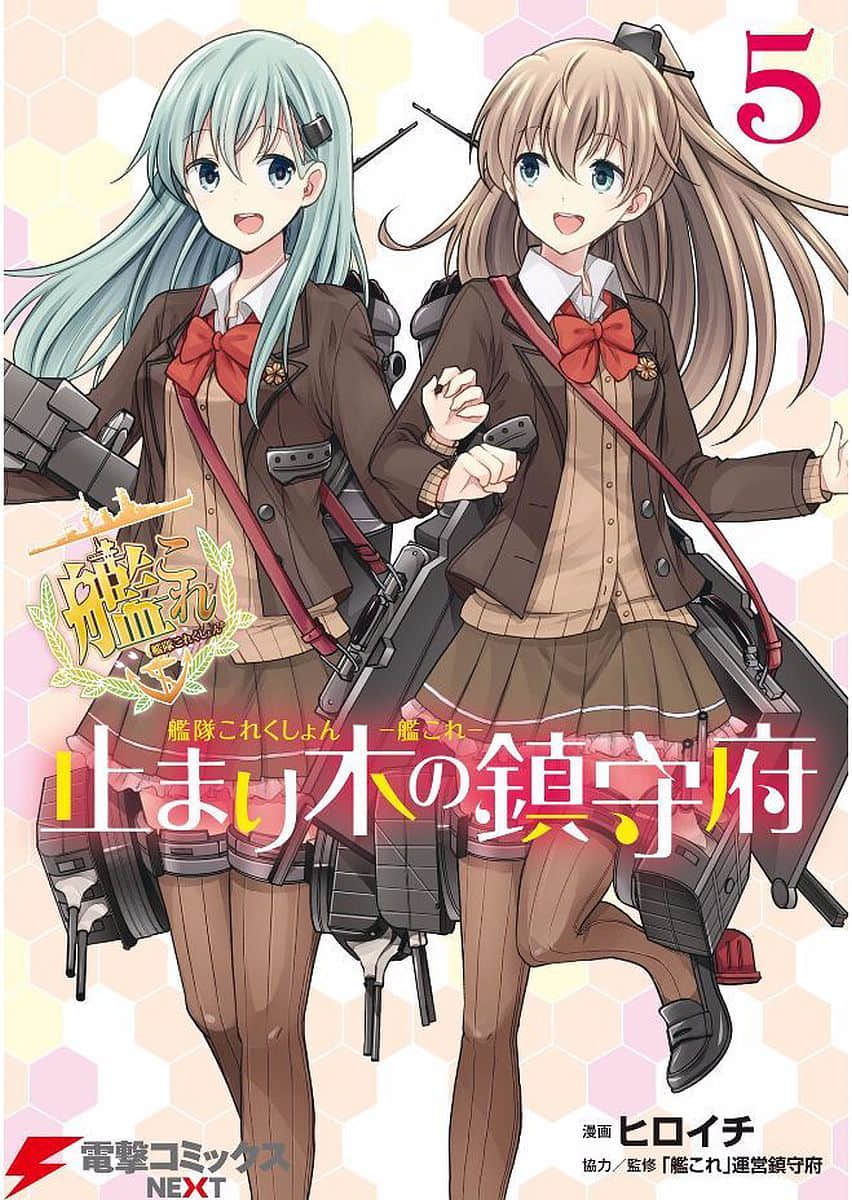舰colle 鸟栖木镇守府【1-31话 18-31是生肉】【艦隊これくしょん -艦これ- 止まり木の鎮守府／Kantai Tomarigi Chinjufur】【已完结】