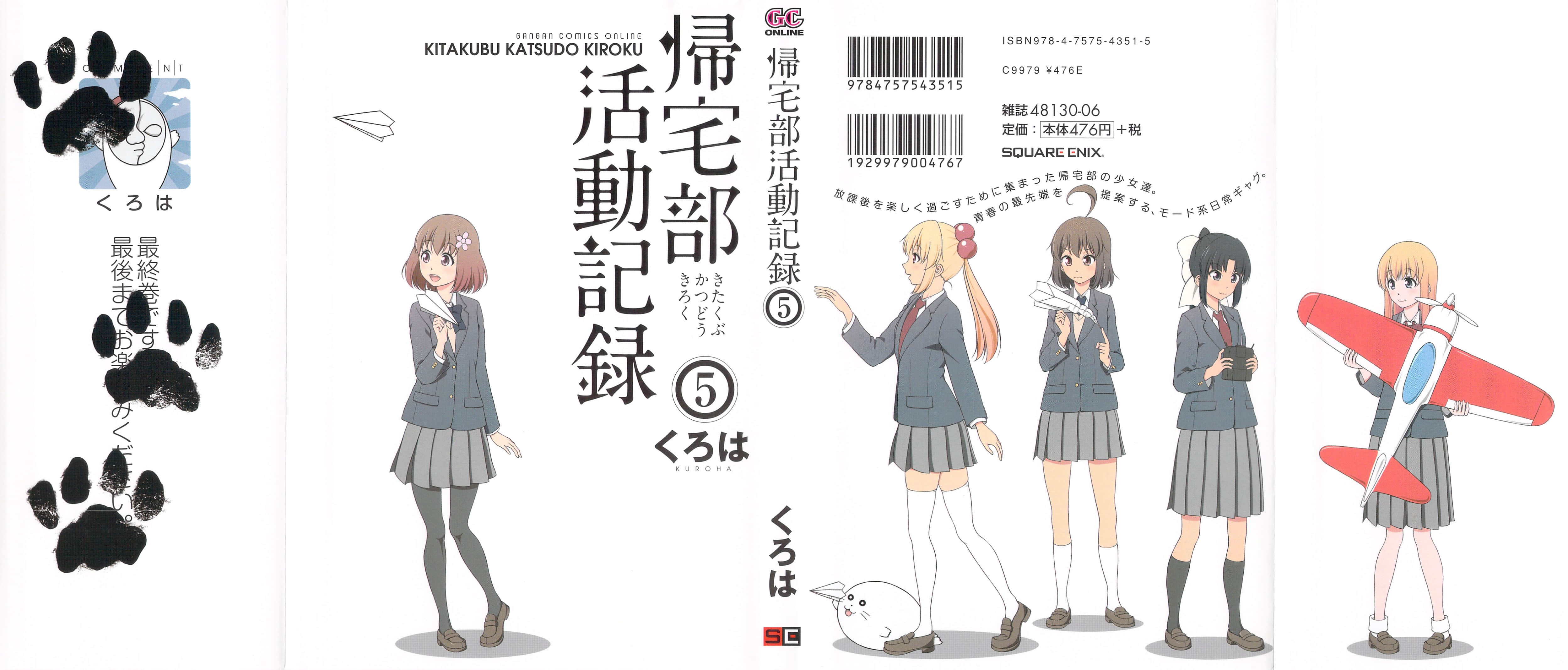 归宅部活动记录【1-65话 18-65是生肉】【帰宅部活動記録／Kitakubu Katsudou Kiroku】【已完结】
