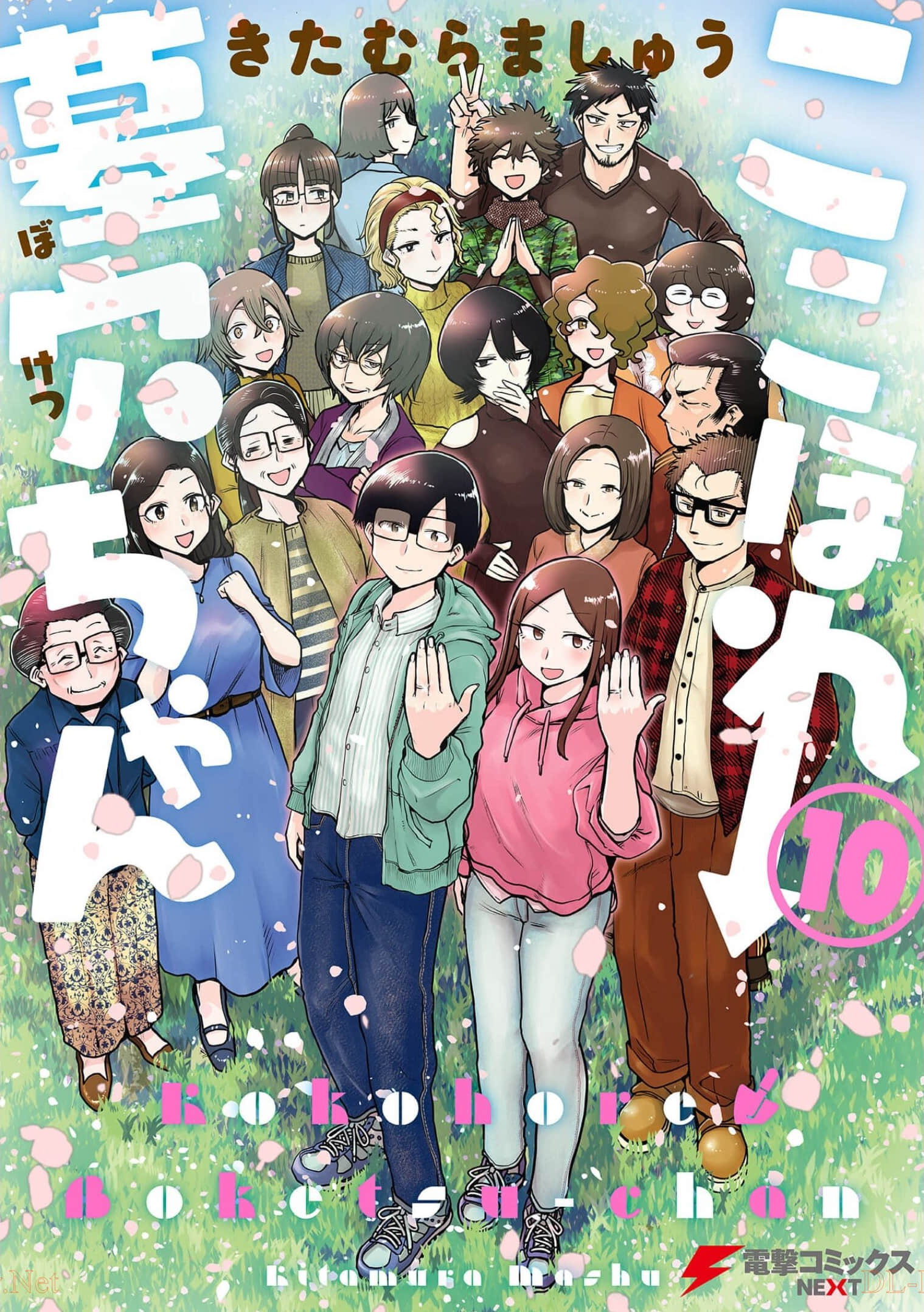 俺家女友爱自掘坟墓【1-85话 18-85是生肉】【ここほれ墓穴ちゃん／Kokohoreboketsu】