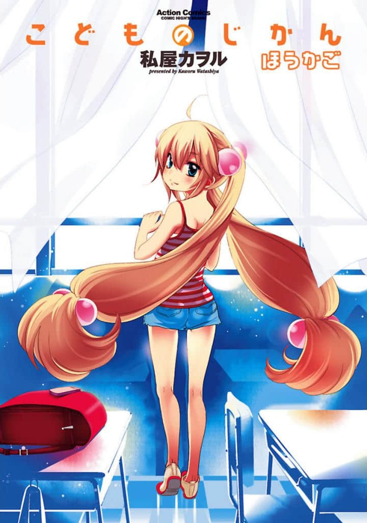 萝莉的时间【1-13卷 全是中文】【こどものじかん／Kodomo no Jikan】【已完结】