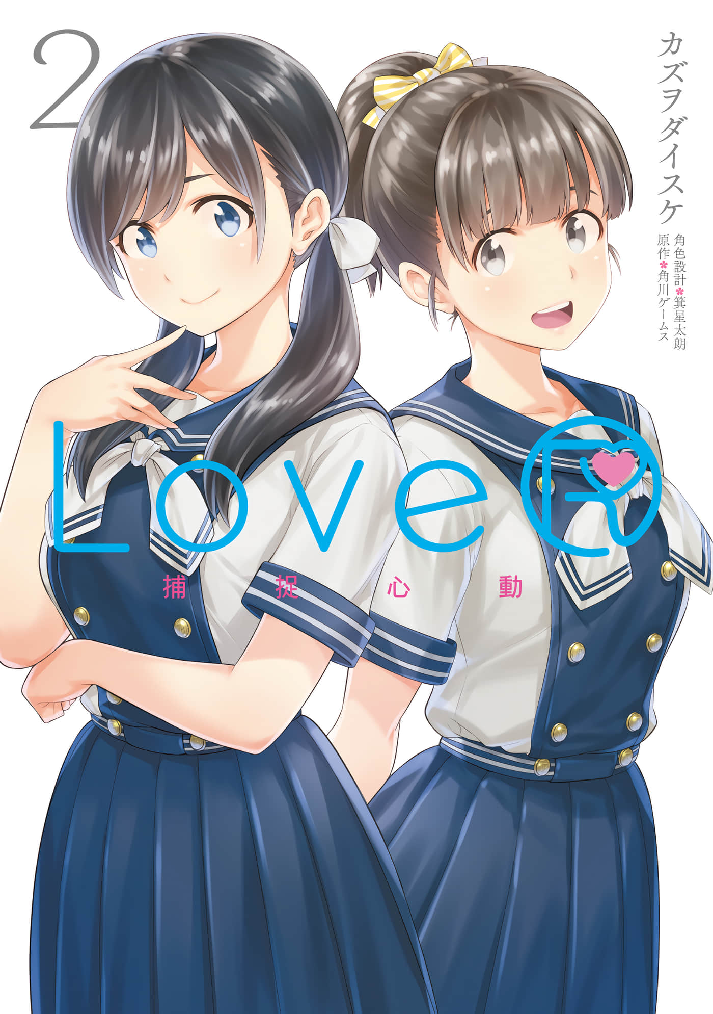 LoveR【1-2卷 全是中文】【LoveR 捕捉心動】【已完结】