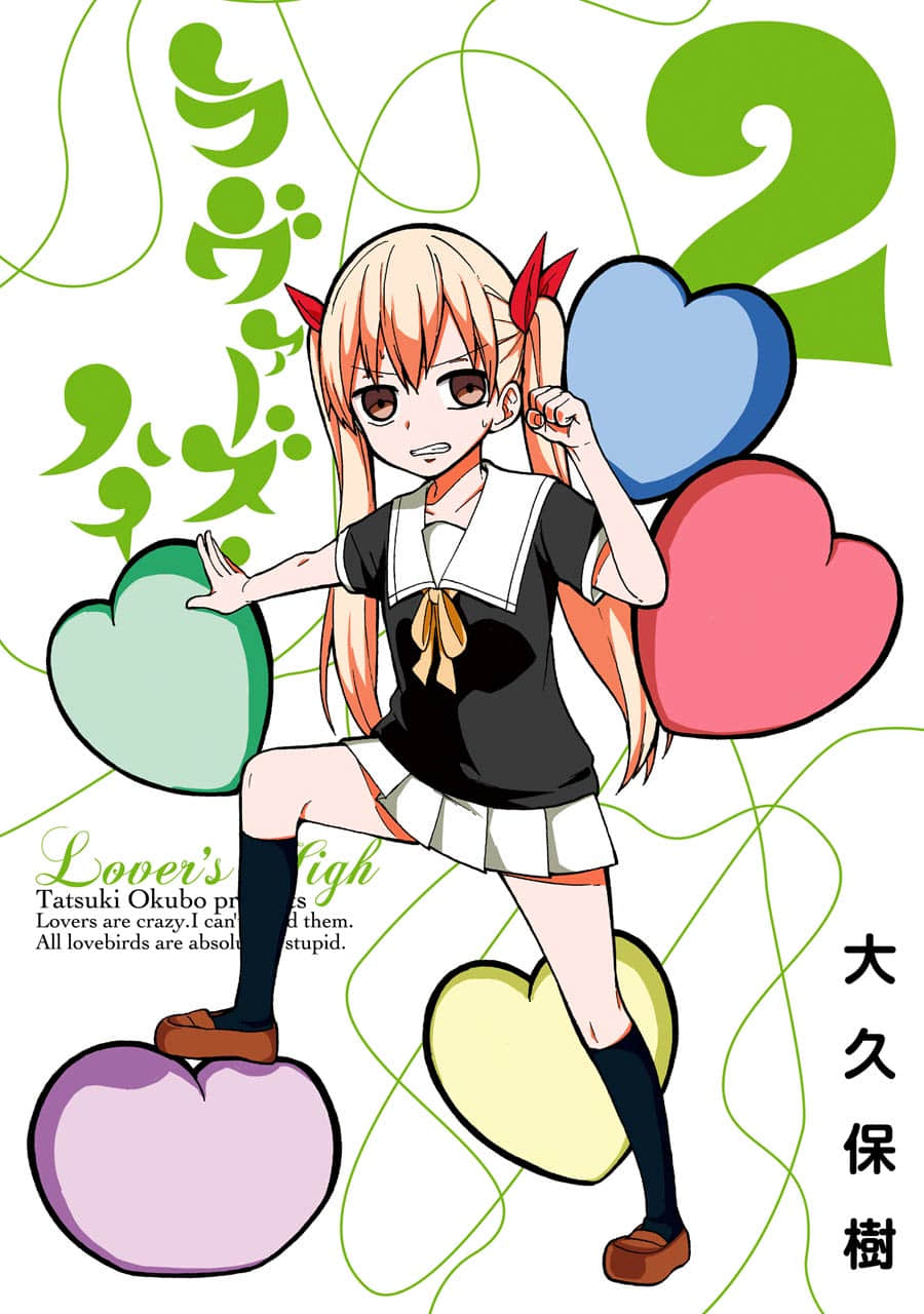 情侣什么的最讨厌了【1-23话 2-23是生肉】【ラヴァーズ・ハイ／Lovers High】【已完结】