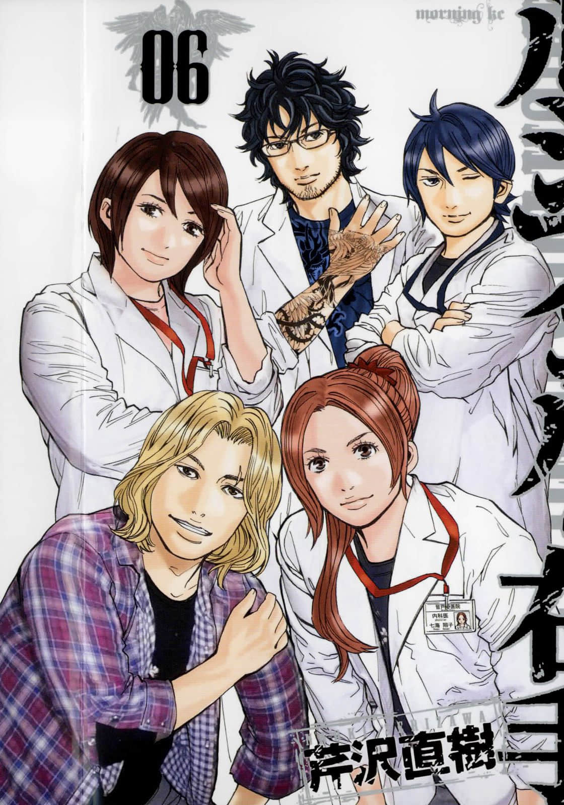 圣堂叛医-路西法的右手【1-6卷 5-6卷是生肉】【ルシフェルの右手／Lucifer no Migite】【已完结】