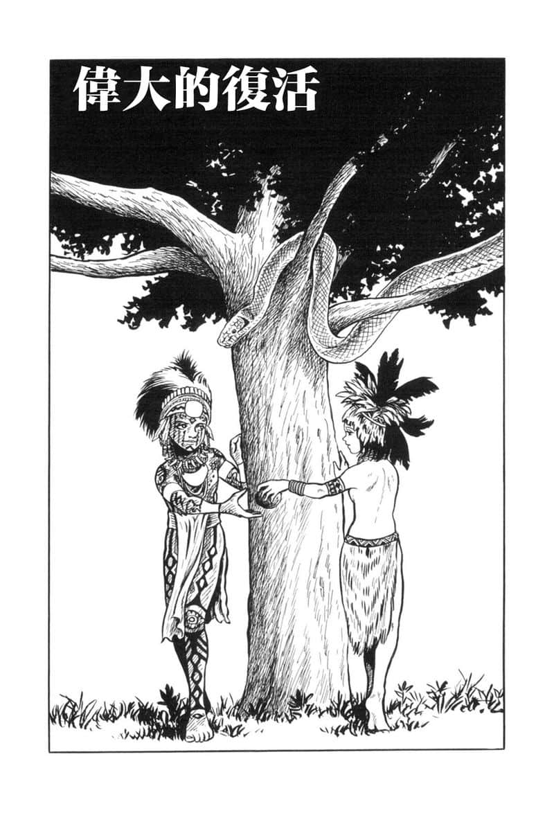 MUDMEN【1-11话 全是中文】【マッドメン】【已完结】