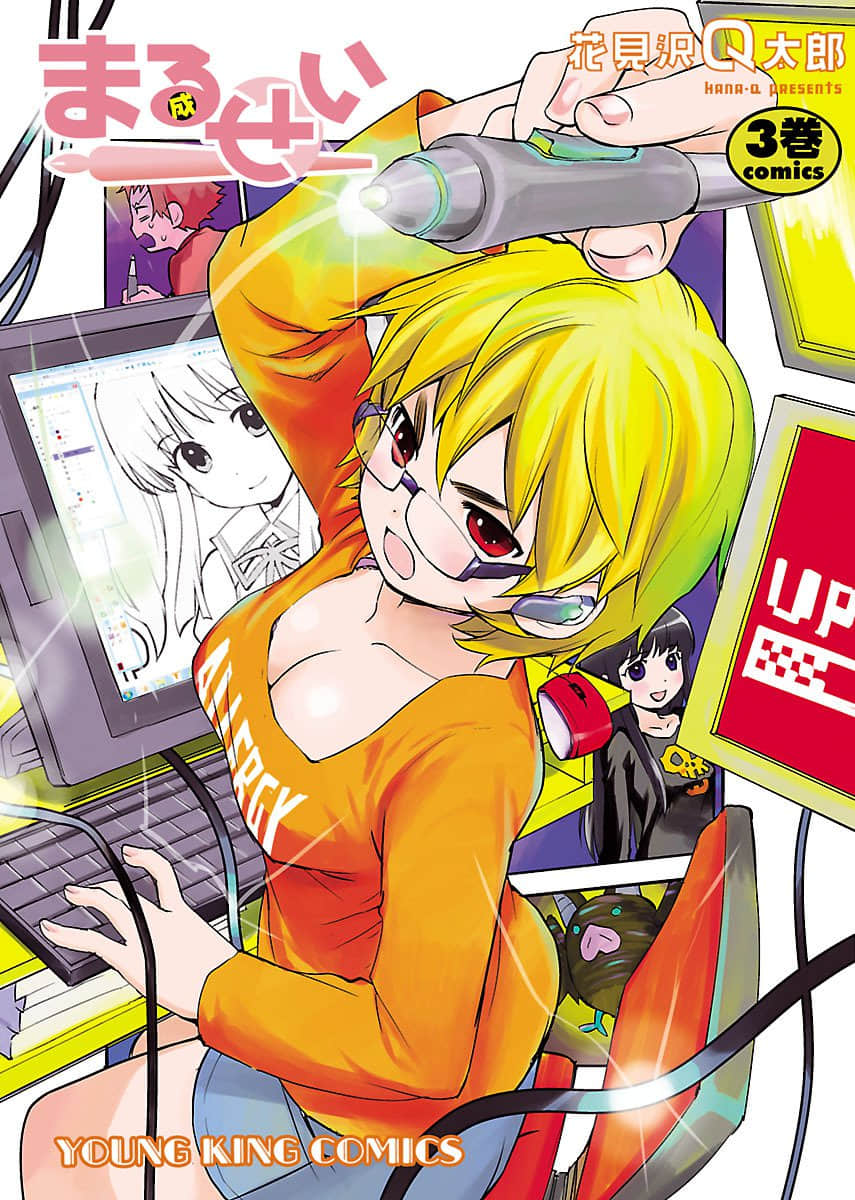 成人漫画家也有罗曼史【1-20话 12-20是生肉】【まるせい／Marusei】【已完结】