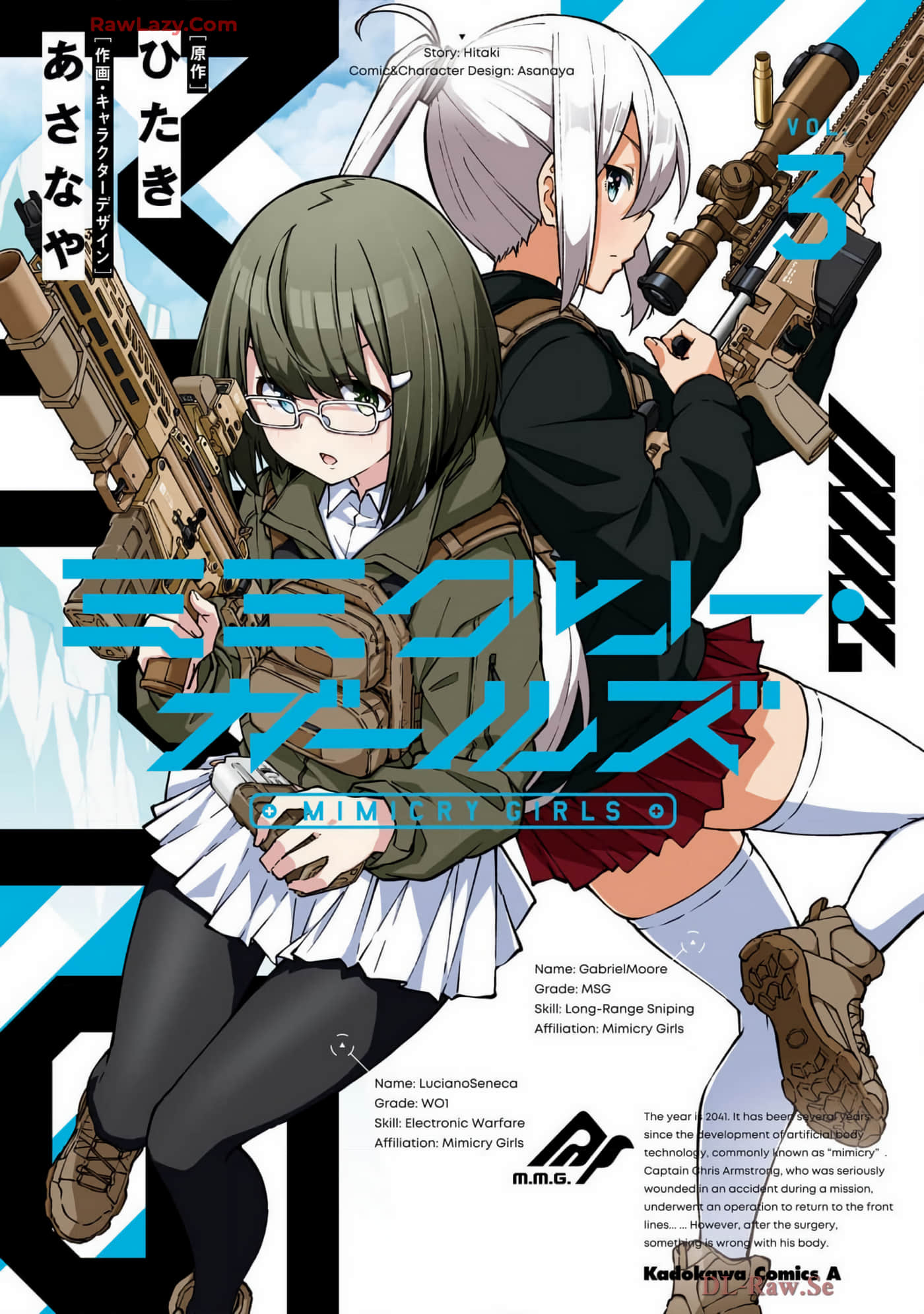 Mimicry Girls【1-23话 11-23是生肉】【ミミクリー ガールズ】