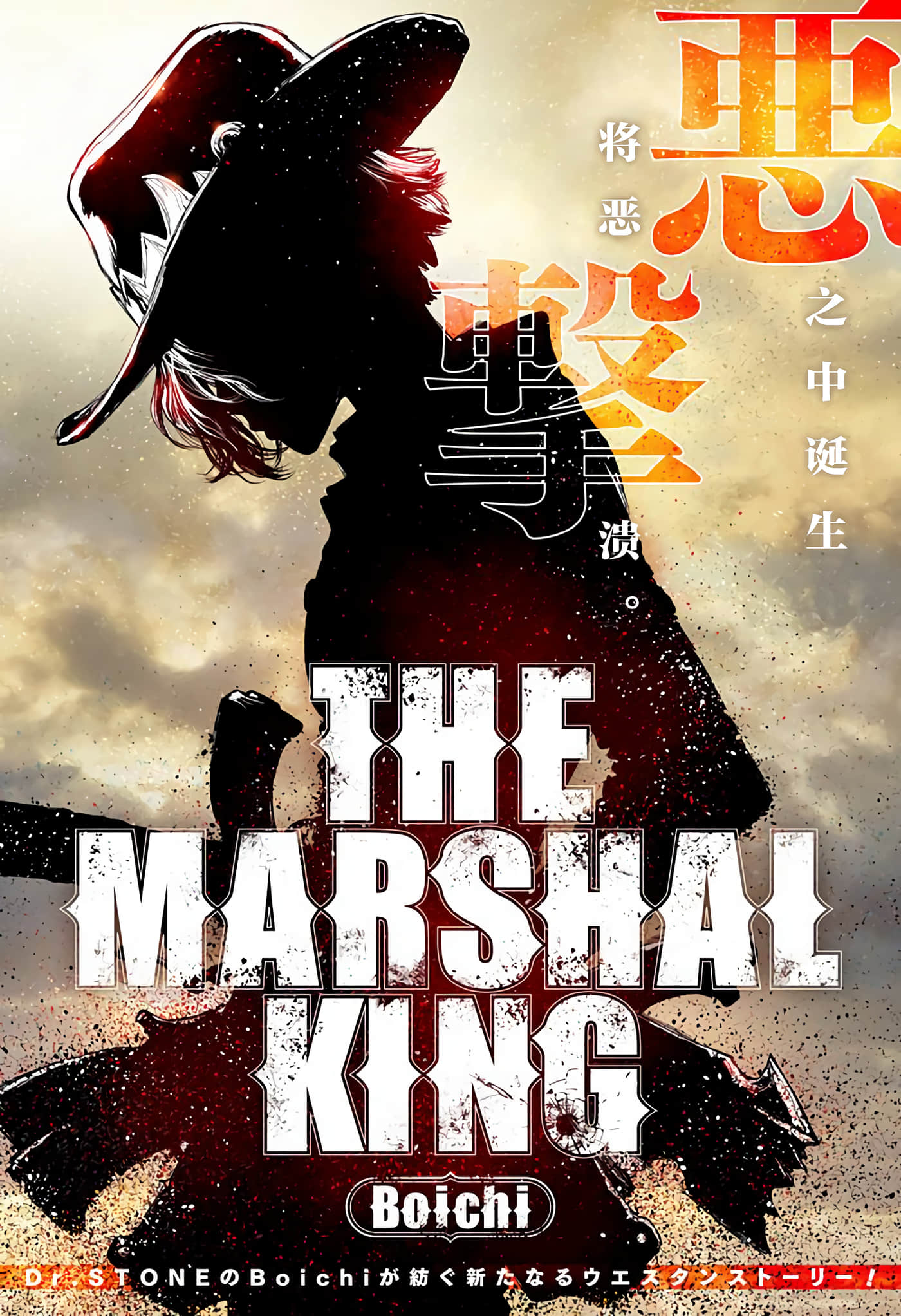 执法官之王【1-24话 12-24是生肉】【THE MARSHAL KING】