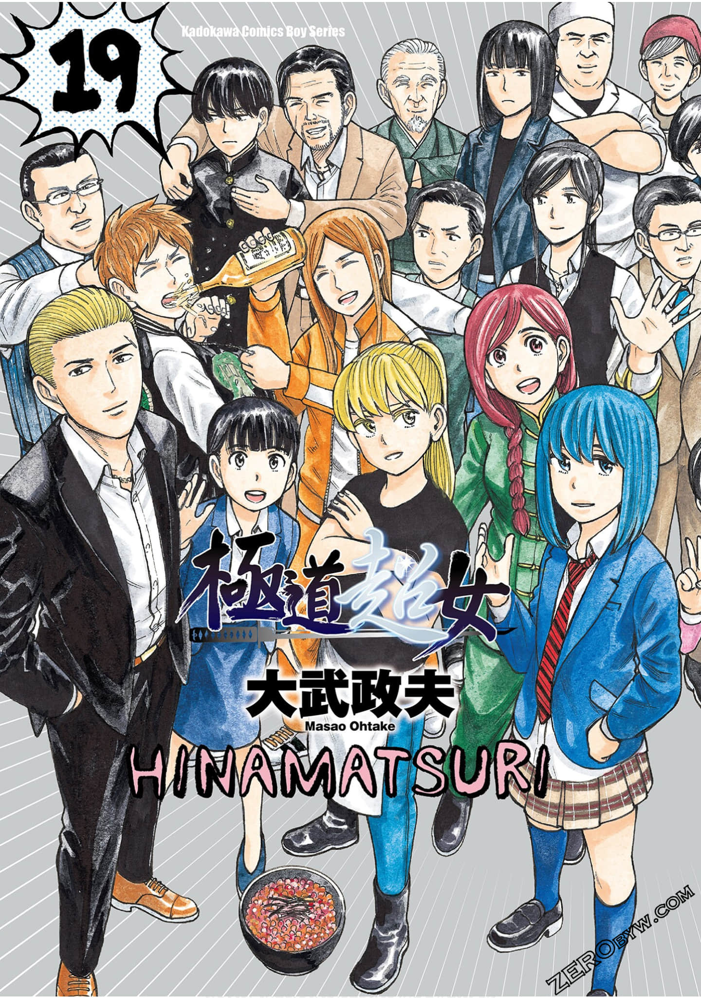 黑社会的超能力女儿【1-19卷 全是中文】【ヒナまつり／Hina Matsuri／極道超女】【已完结】