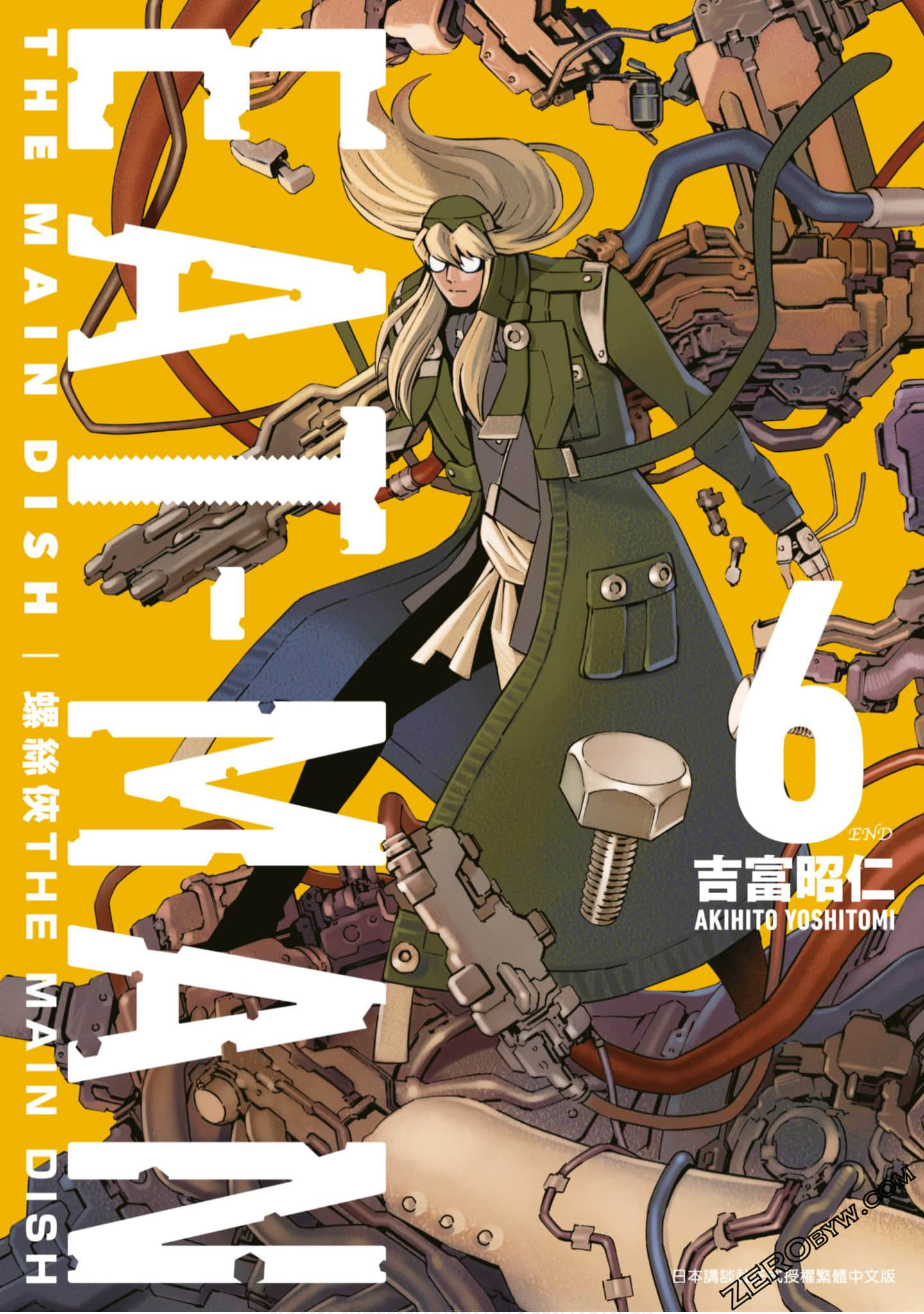 Eatman螺丝侠（新连载）【1-33话 全是中文】【螺絲俠EAT-MAN MAIN DISH】【已完结】