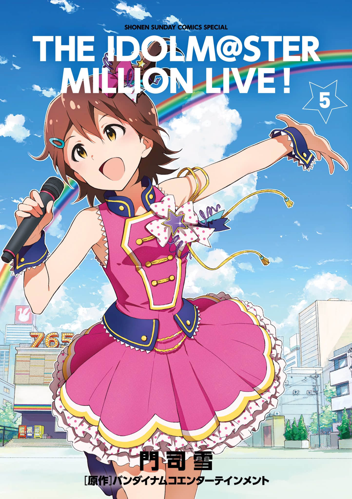偶像大师 MILLION LIVE【1-24话 17-18 24是生肉】【アイドルマスター ミリオンライブ／偶像大師 百萬人演唱會】【已完结】