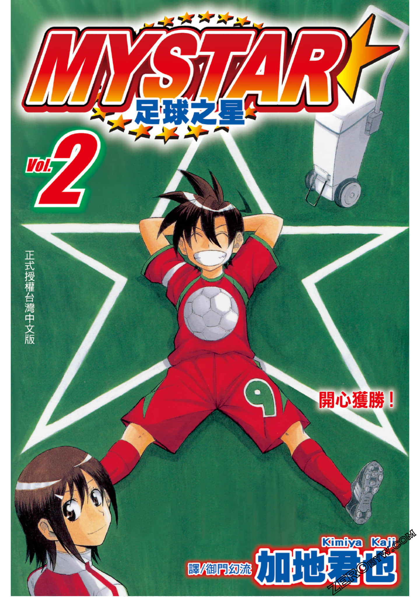 足球达人【1-10话 全是中文】【MY STAR足球之星】【已完结】