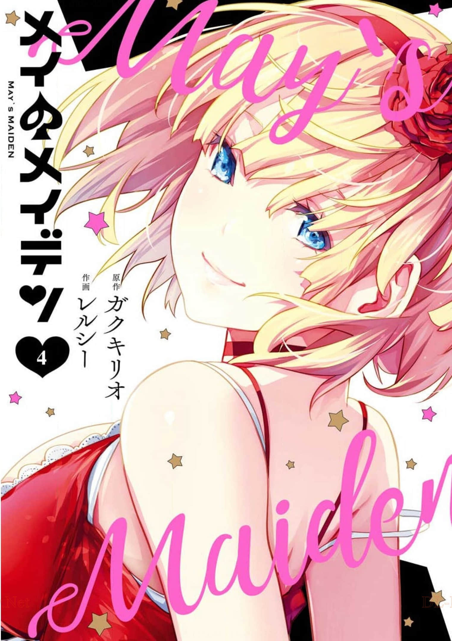 梅伊的处女身【1-26话 11-26是生肉】【メイのメイデン／Mei no Maiden】【已完结】