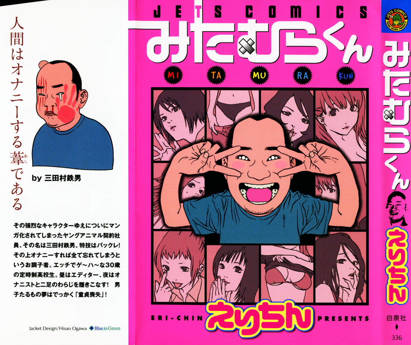 三田村君【1-99话 4-99是生肉】【みたむらくん／Mitamura kun】【已完结】