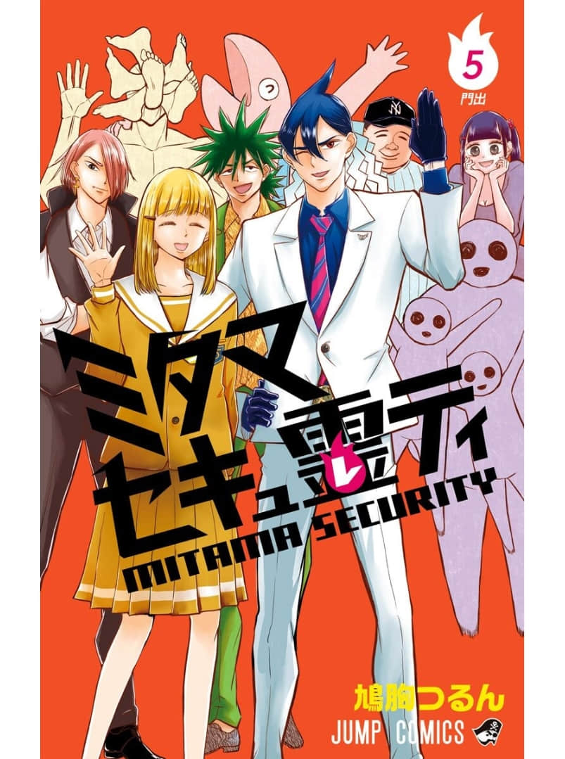 除灵保镖【1-47话 15-47是生肉】【ミタマセキュ霊ティ／MitamaSecurity】【已完结】