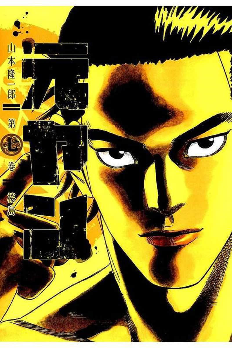 不良出身【1-148话 65-148是生肉】【元ヤン／Motoyan YAMAMOTO】【已完结】