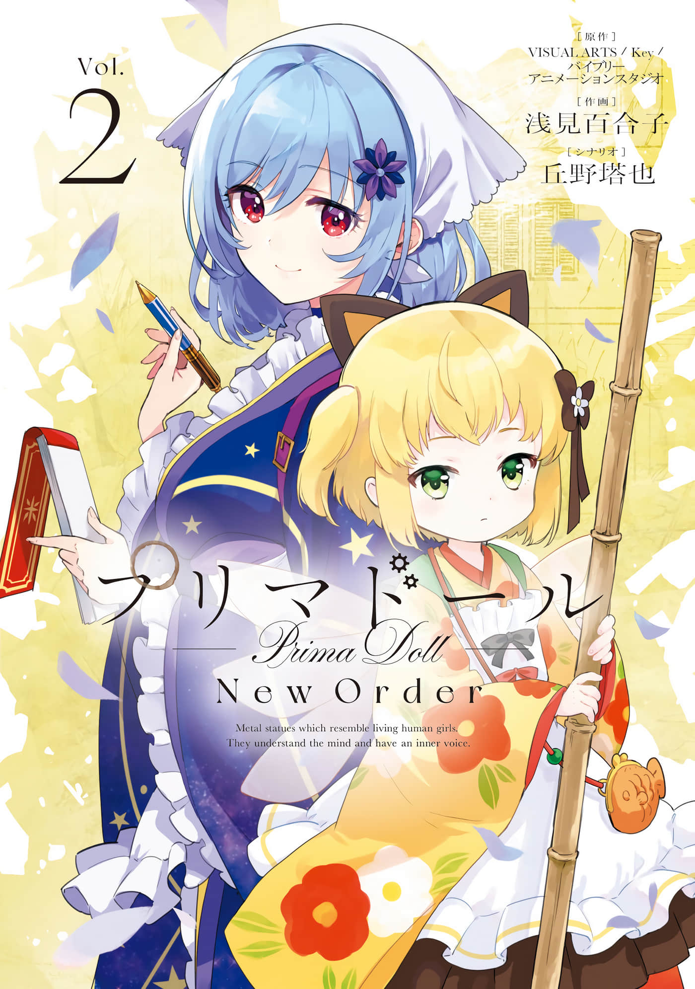 天籁人偶 New Order【1-10话 3-10是生肉】【プリマドール New Order】【已完结】