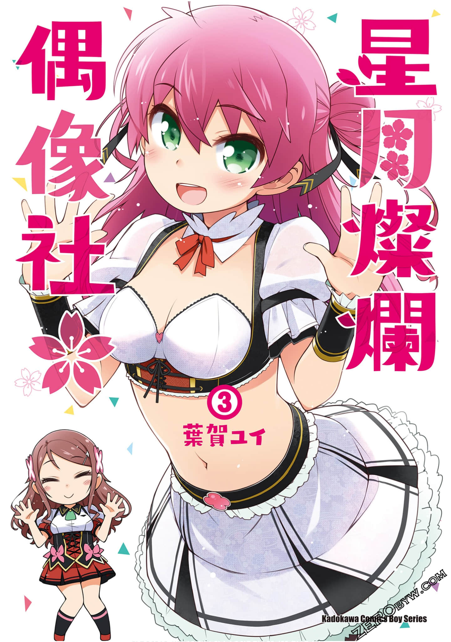 星月灿烂偶像社【1-3卷 全中文】【サクラナデシコ／Sakura Nadeshiko／星月燦爛偶像社】【已完结】