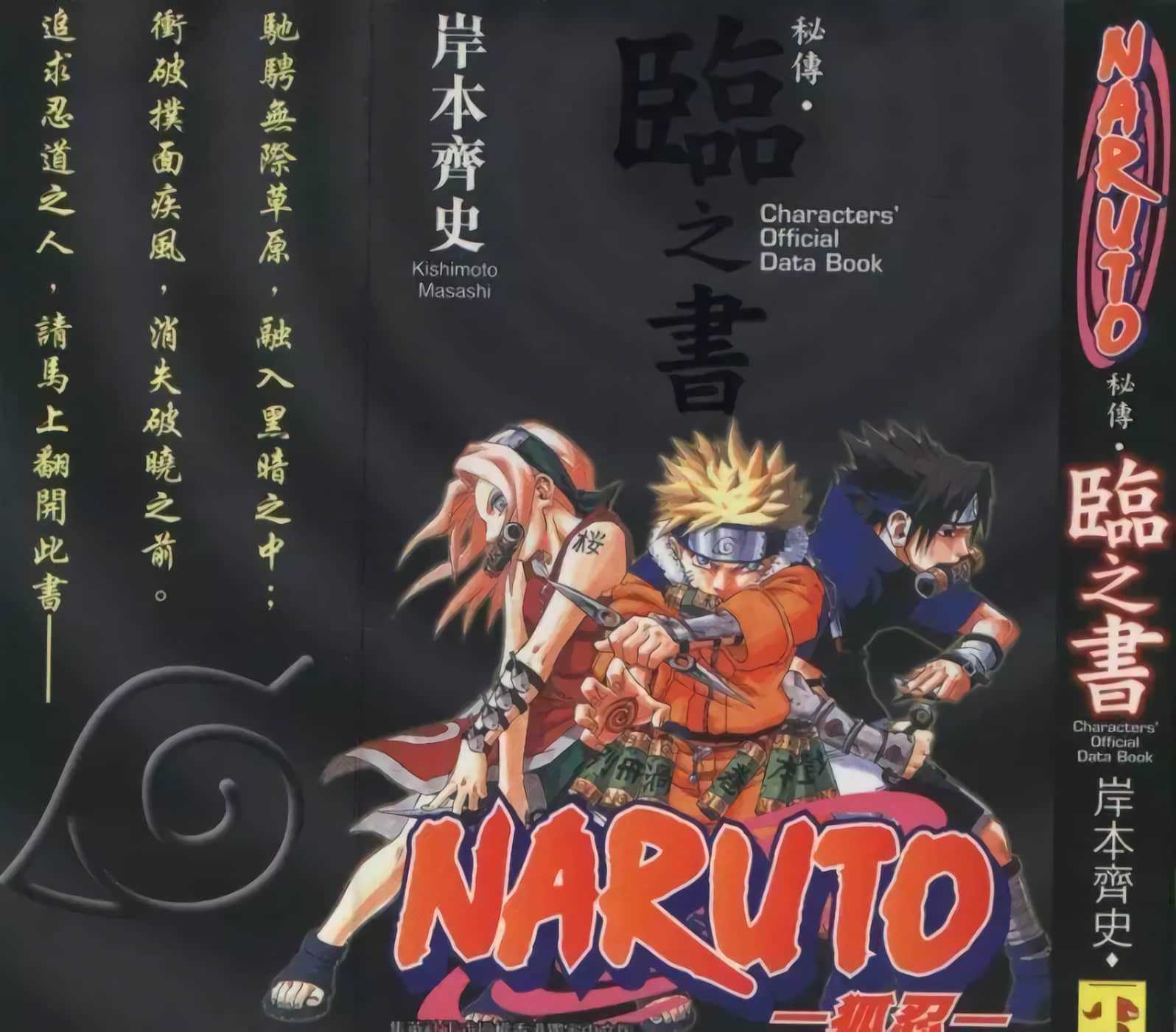 火影忍者 特典【1-14话 全是中文】【ナルト NARUTO】【已完结】