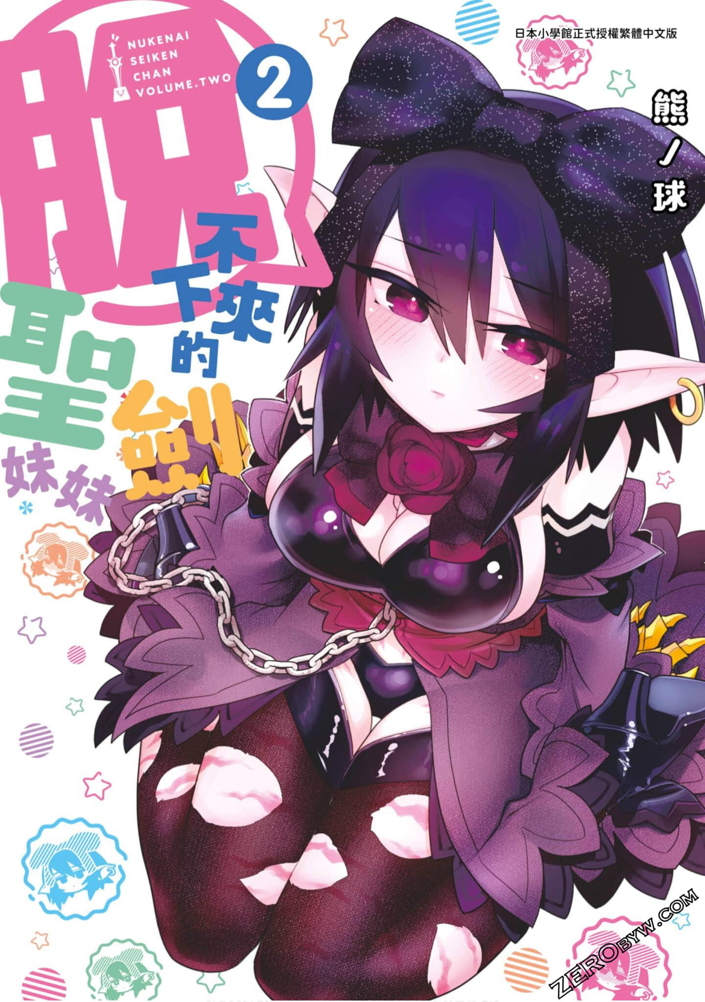 圣剑酱不能脱【1-70话 全是中文】【ヌけない聖剣ちゃん／Nukenai Seiken／脫不下來的聖劍妹妹】【已完结】