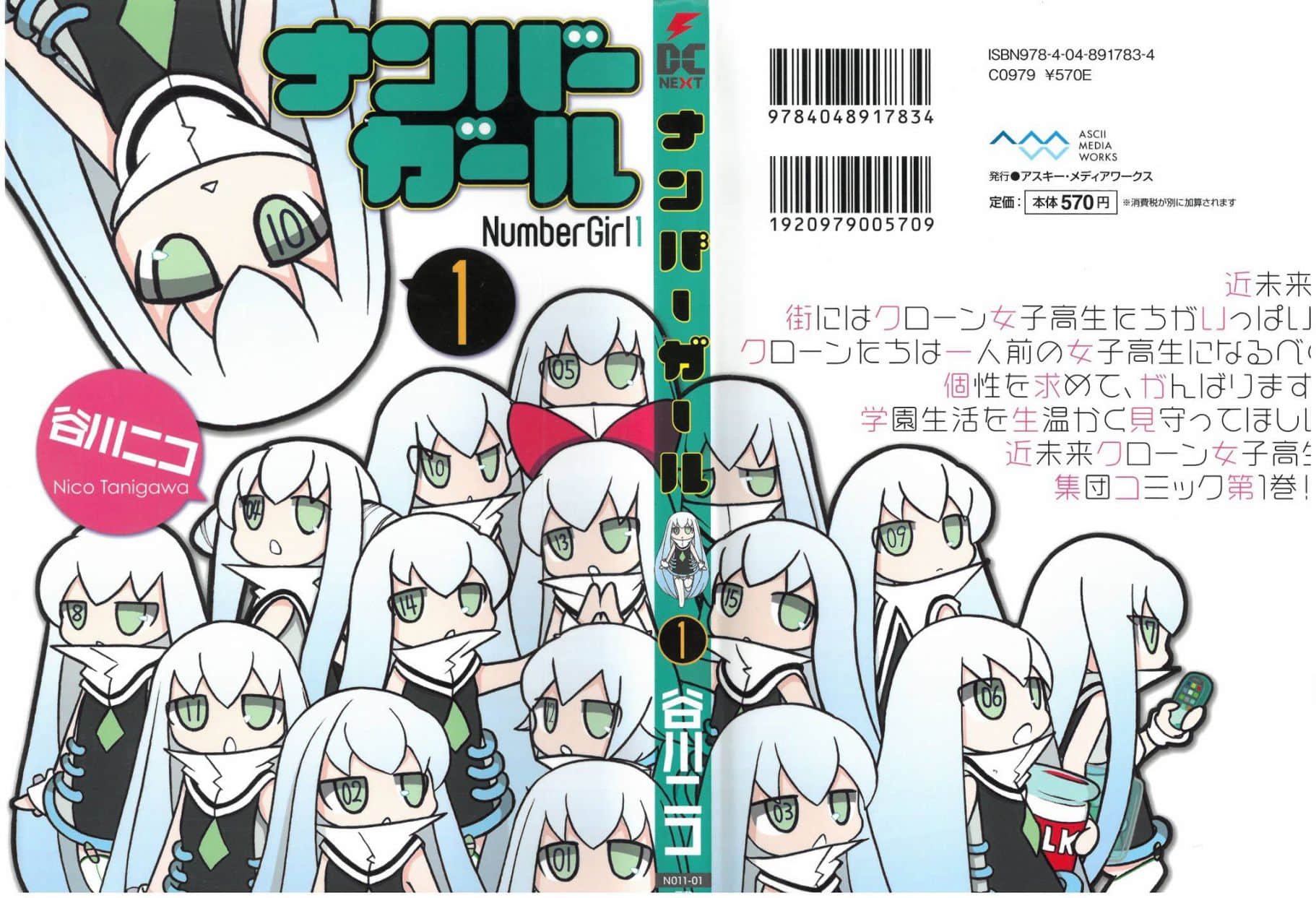 Number girl【1-50话 11-50是生肉】【ナンバーガール】【已完结】