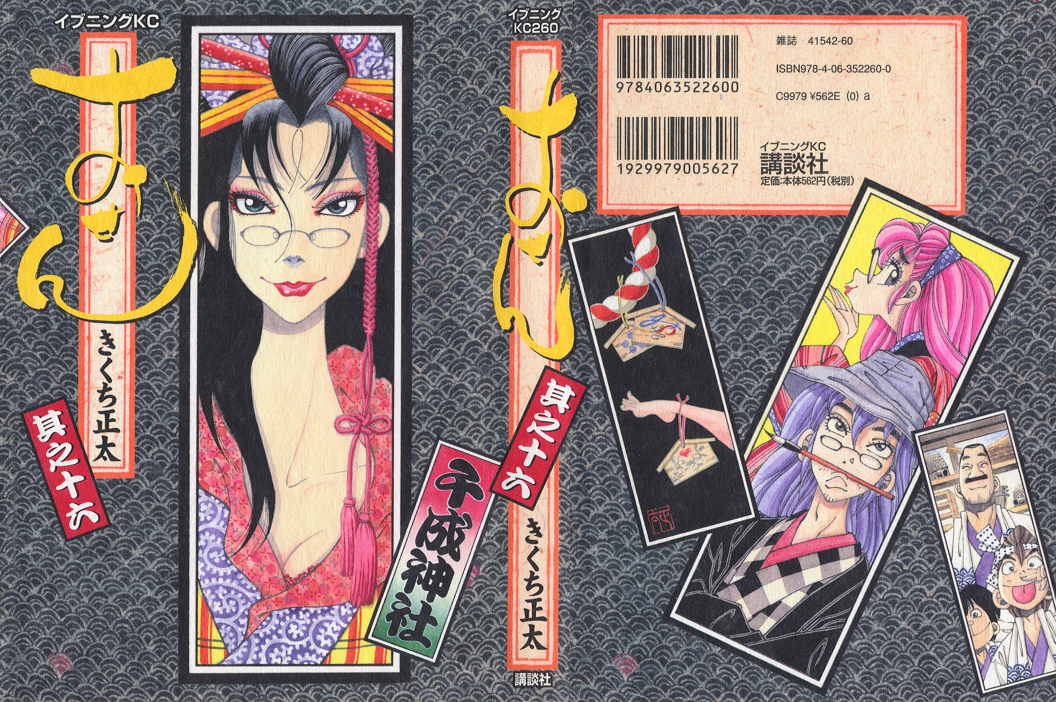 料理仙姬【1-16卷 7-16卷是生肉】【おせん／Osen】【已完结】