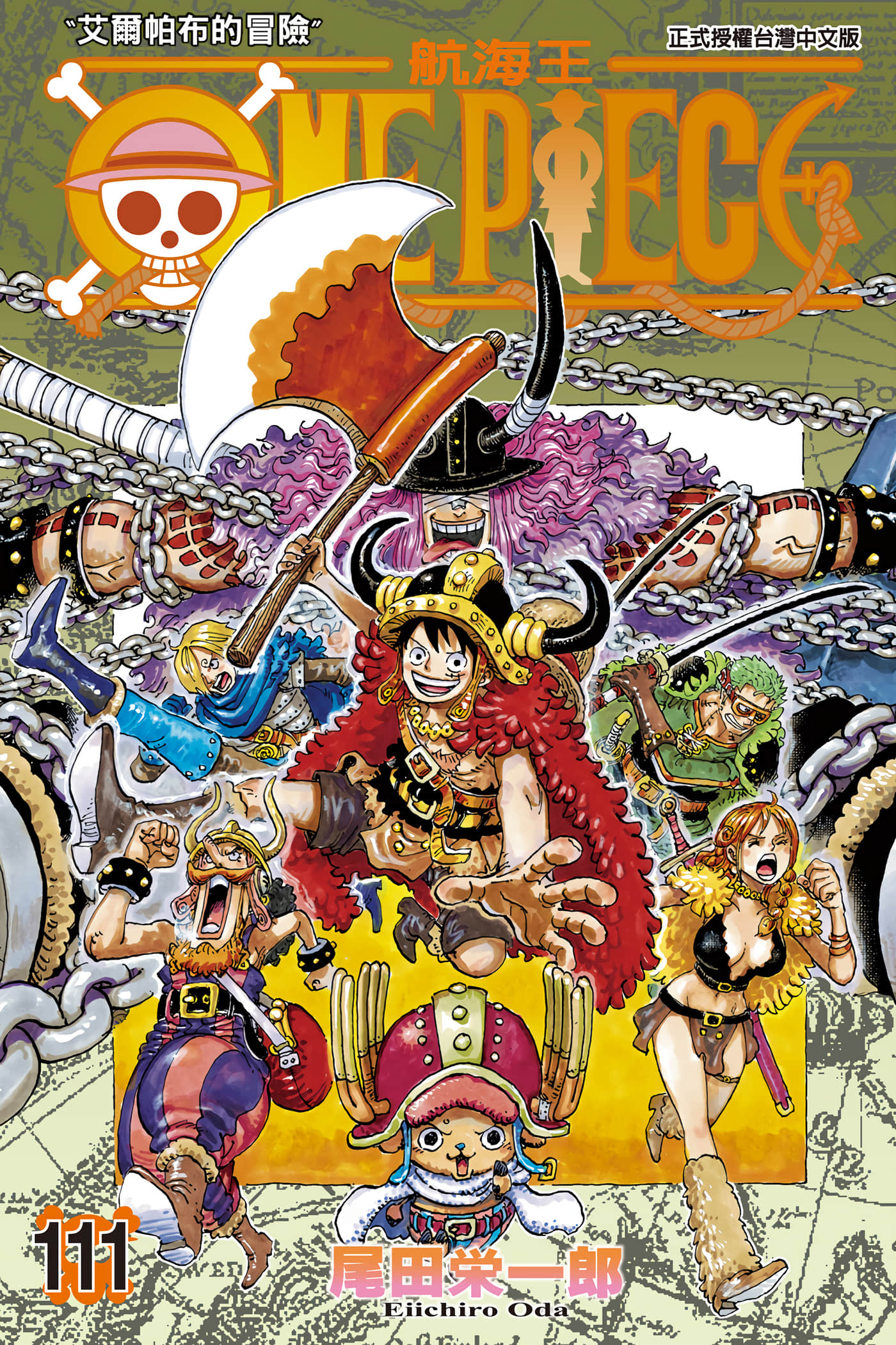 海贼王【1-1160话 全是中文】【ワンピース／ONE PIECE／航海王】