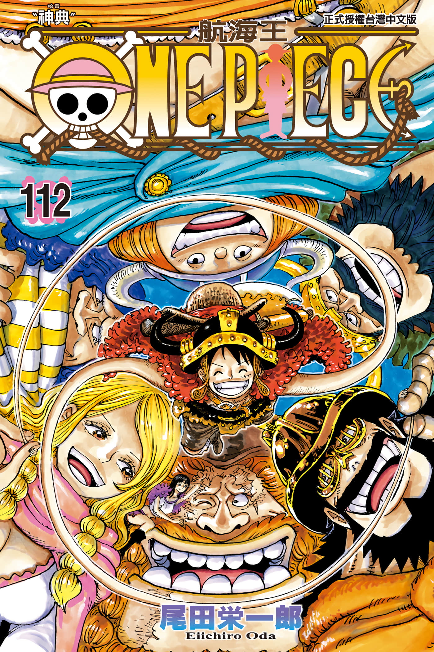 海贼王【1-1173话 全是中文】【ワンピース／ONE PIECE／航海王】