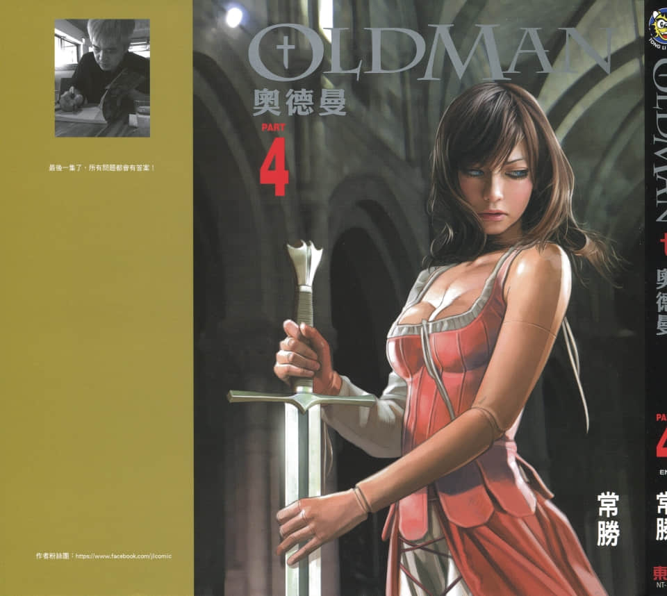 Oldman奥德曼【1-4卷 全是中文】【已完结】