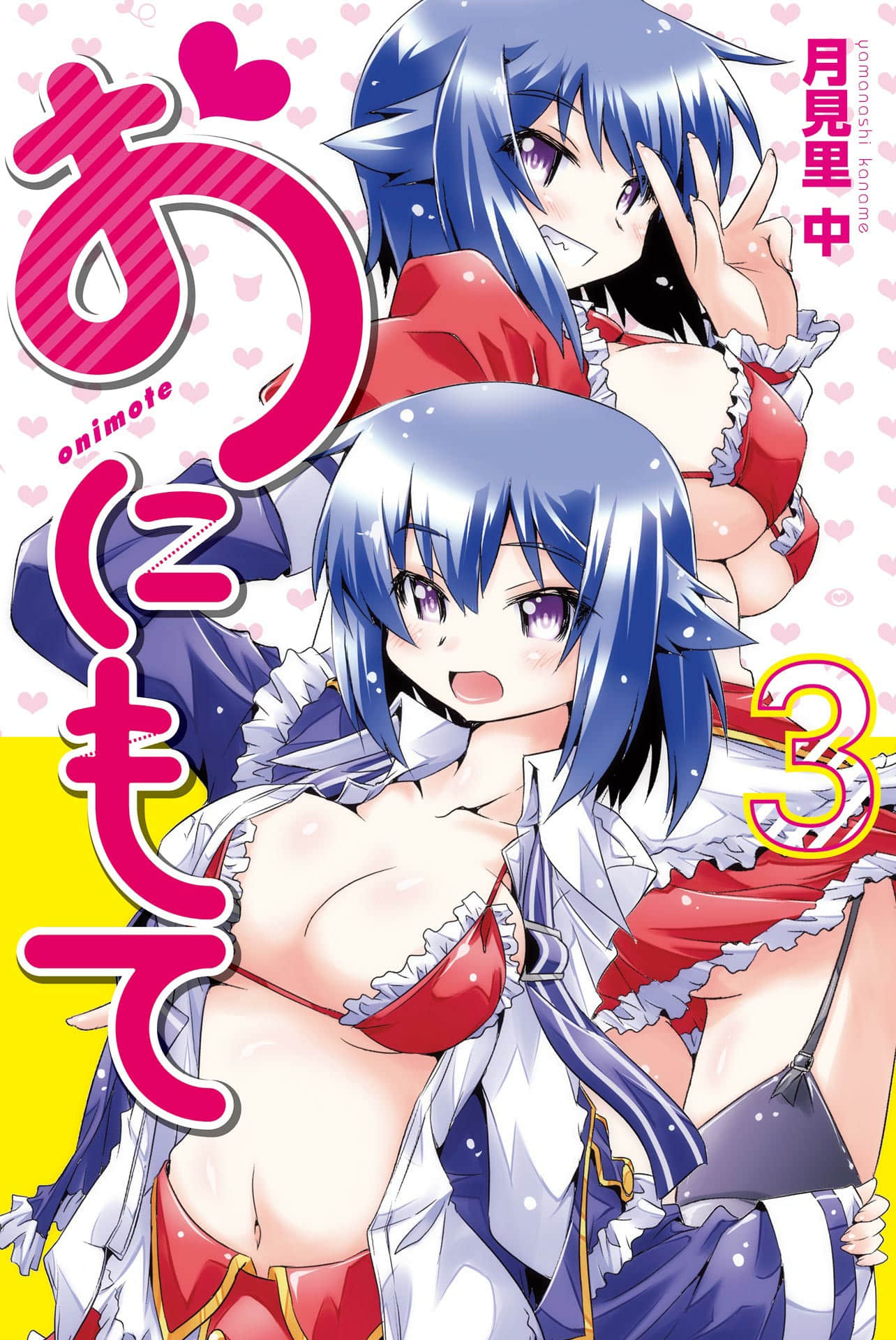 虚空本我【1-54话 30-54是生肉】【おにもて／Onimote】【已完结】