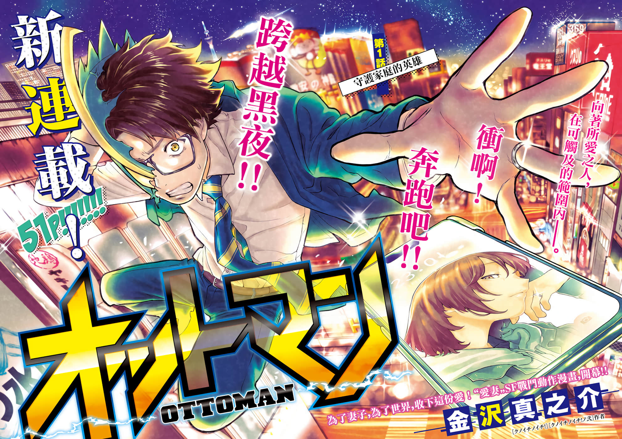 OTTOMAN【1-47话 全是中文】【オットマン OTTOMAN】【已完结】