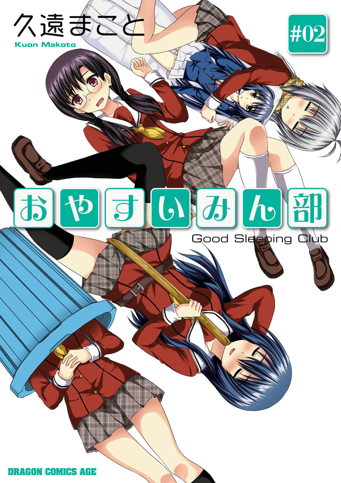 晚安少女部【1-11话 6-11是生肉】【おやすいみん部／Oyasuiminbu】【已完结】