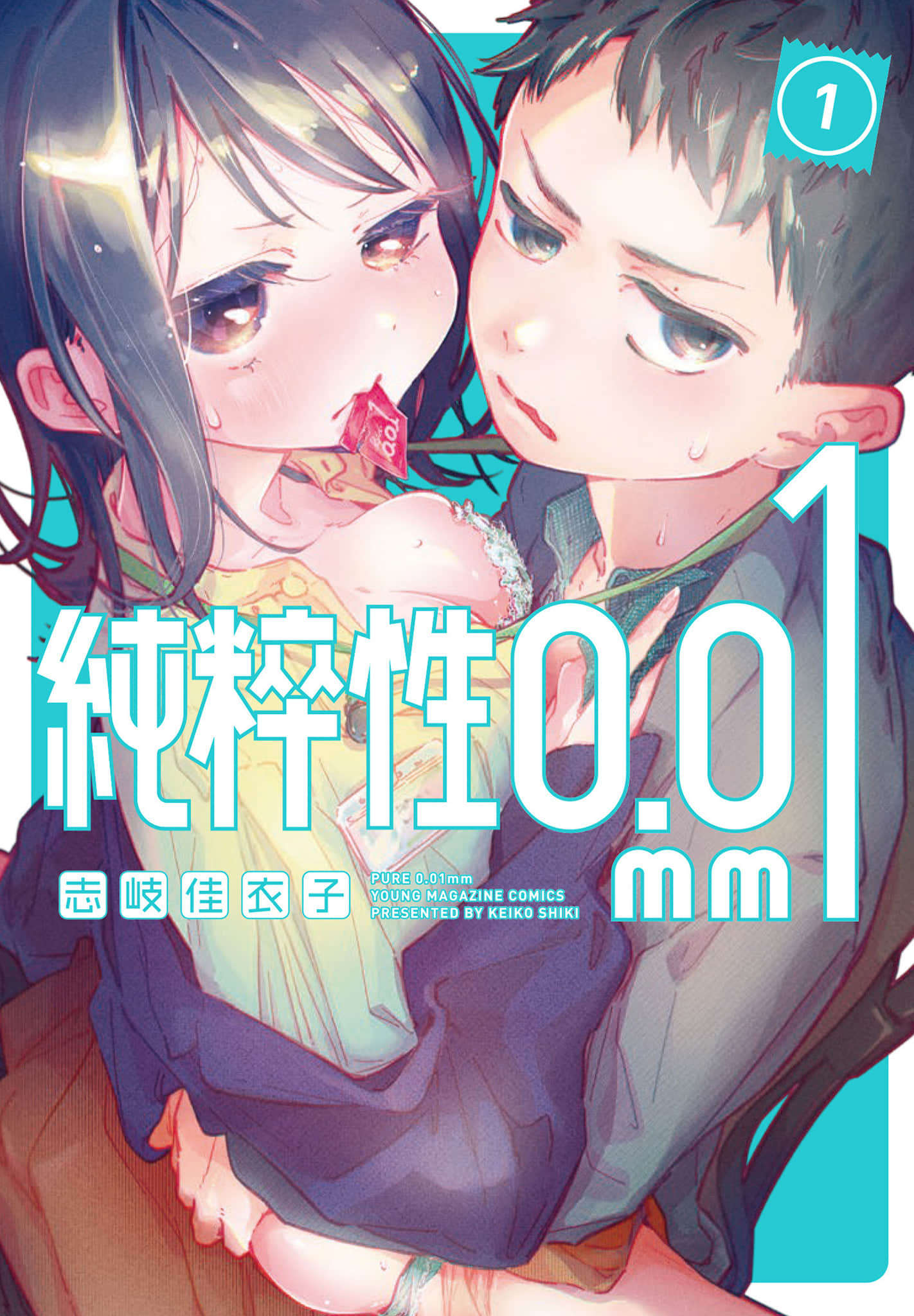 PURE0.01mm【1-32话 全是中文】【ぴゅあ／純粹性0.01㎜】