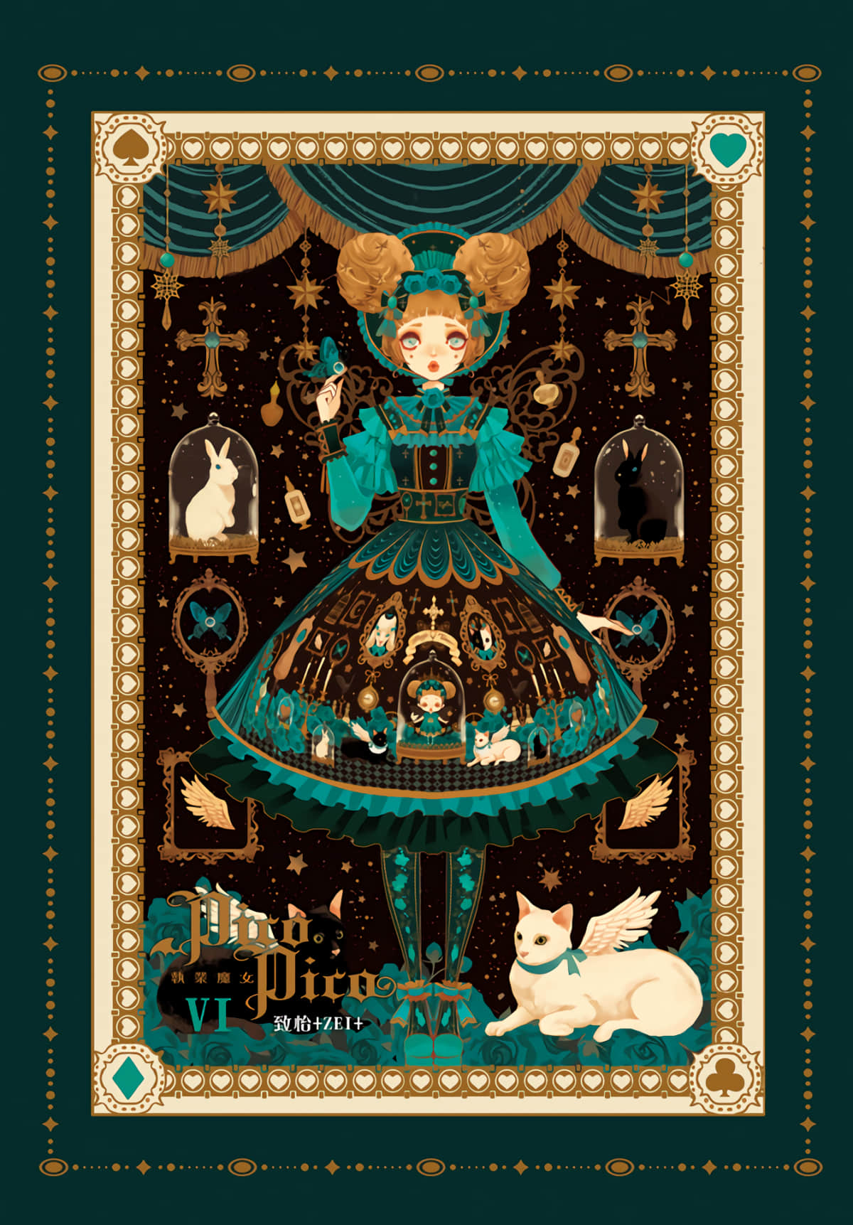 执业魔女PicoPico【1-6卷 全是中文】【執業魔女PicoPico】【已完结】