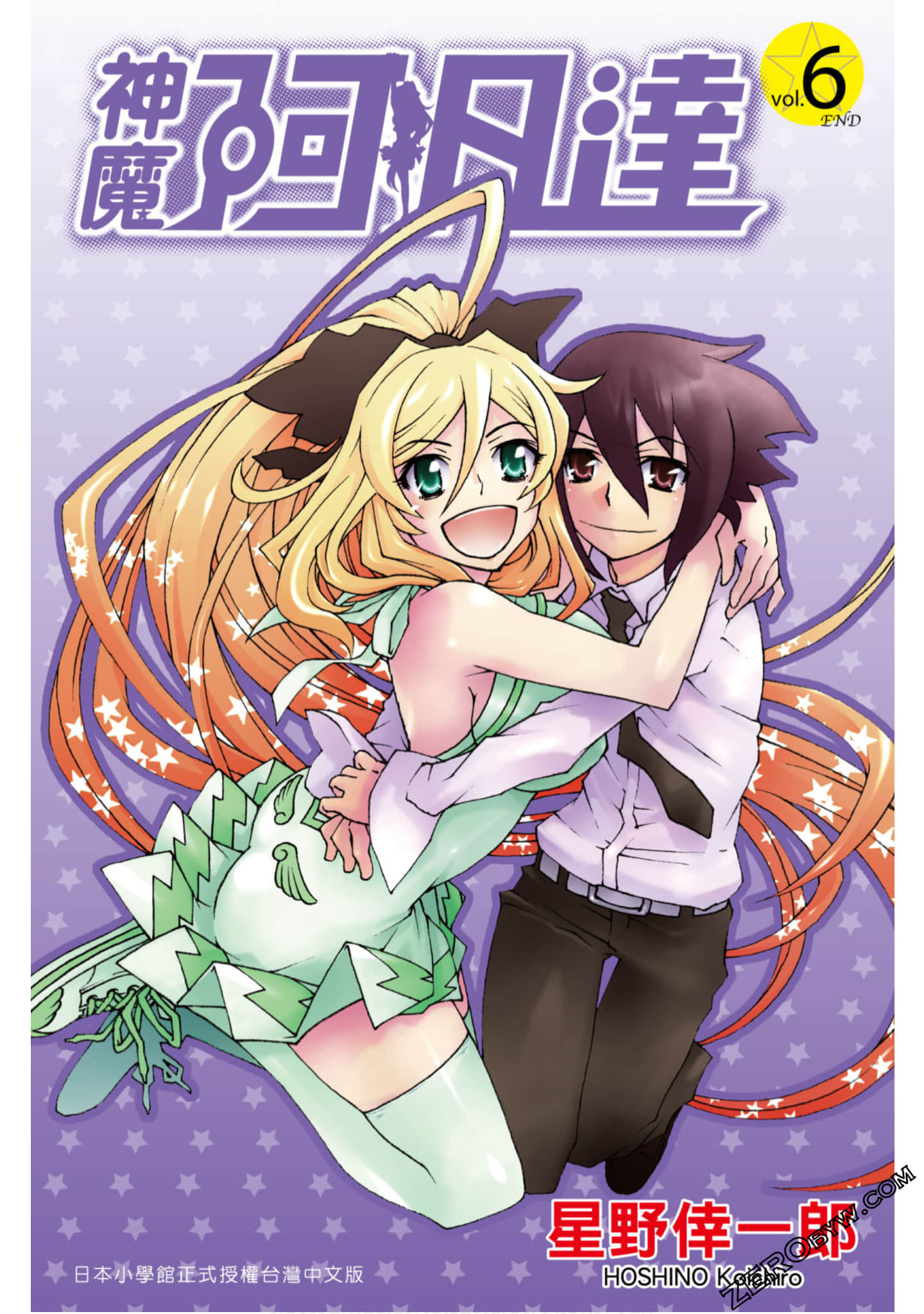 神魔阿凡达【1-6卷 全是中文】【ポップコーンアバタ／Popcorn Avatar】【已完结】