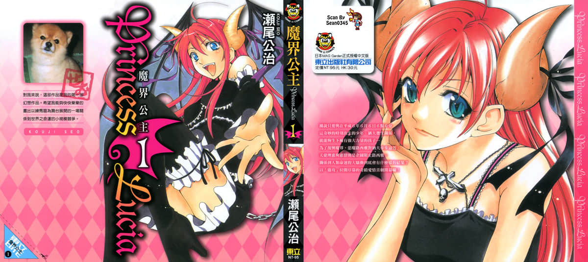 恶魔公主露茜娅【1-38话 全是中文】【Princess Lucia／魔界公主】【已完结】